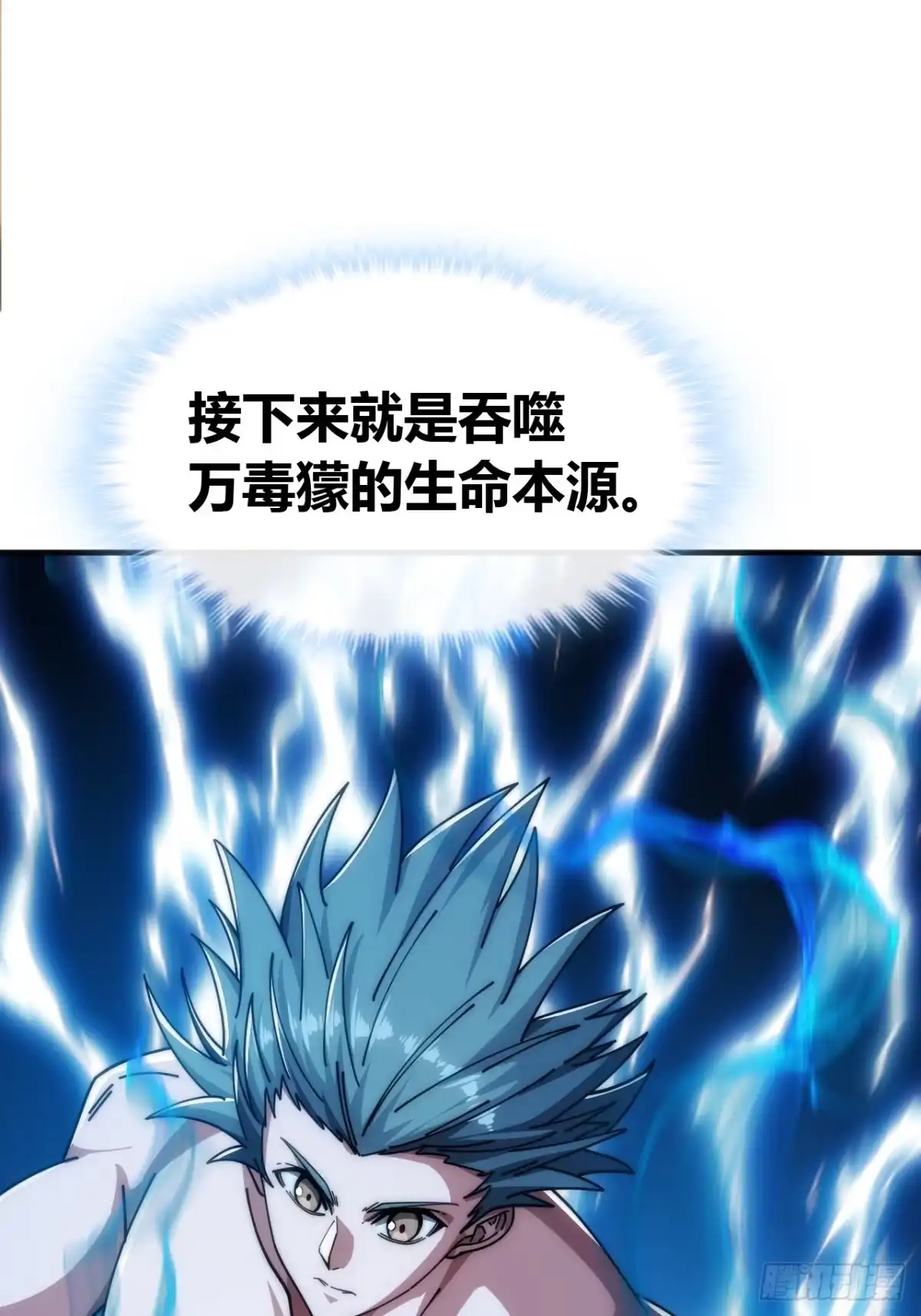 《从零开始无限进化》万毒獴 第42页