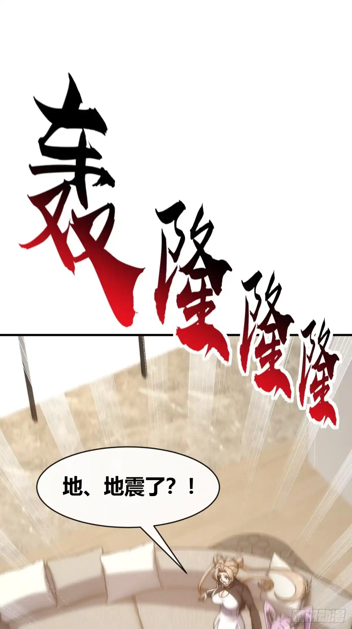 《从零开始无限进化》万毒獴 第65页