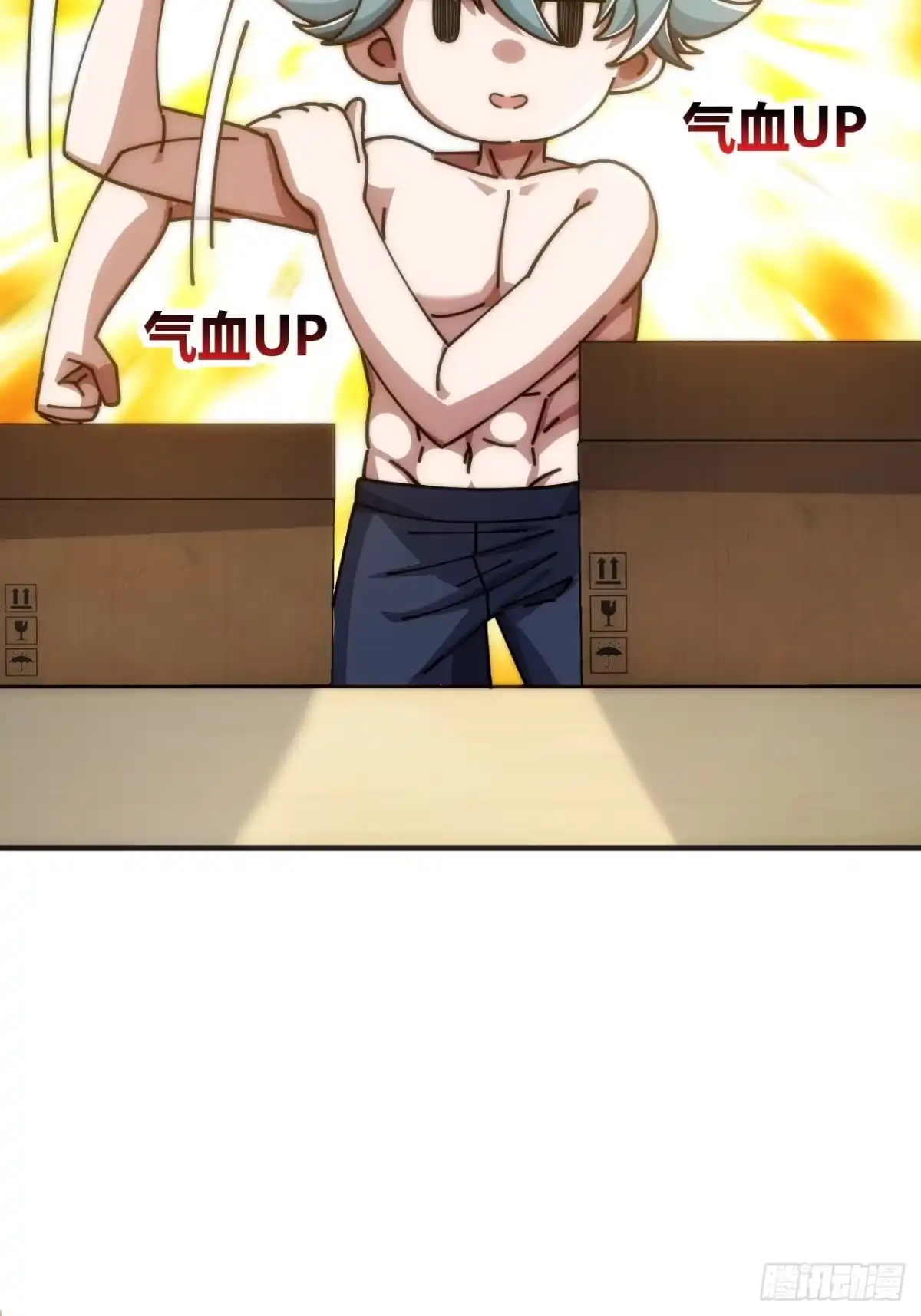 《从零开始无限进化》万毒獴 第41页