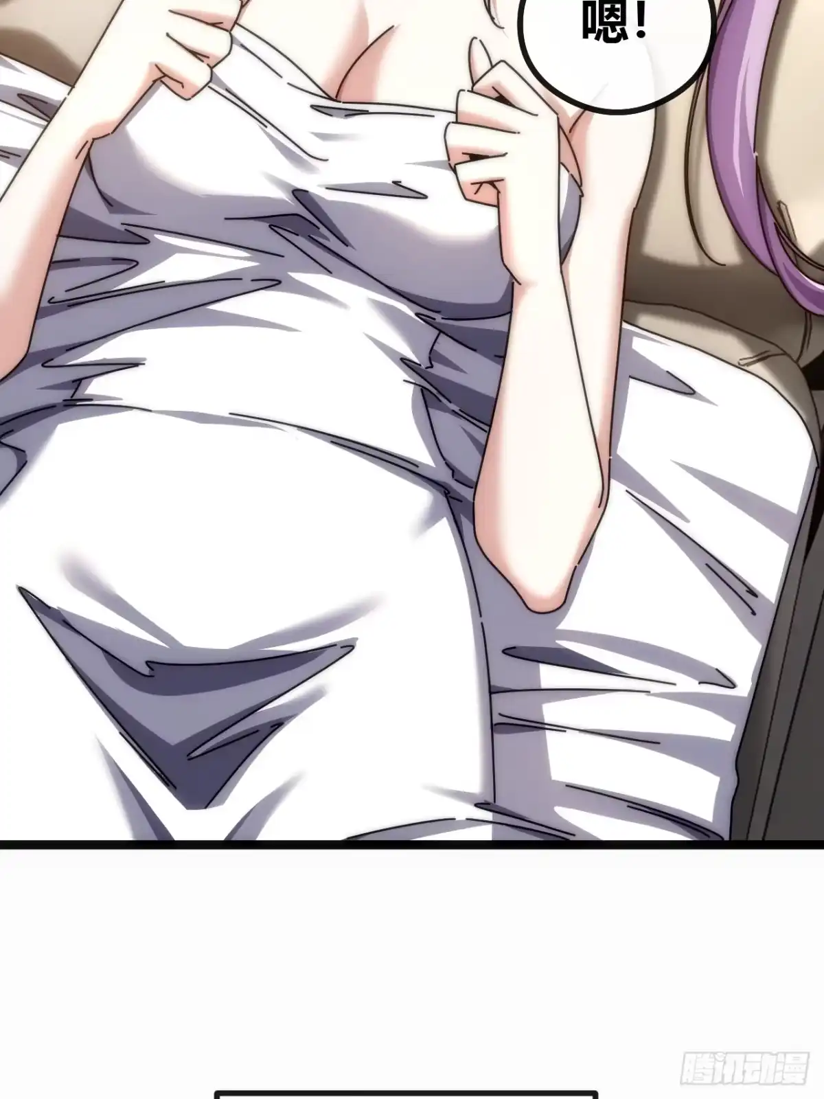 《从零开始无限进化》基因融合 第81页