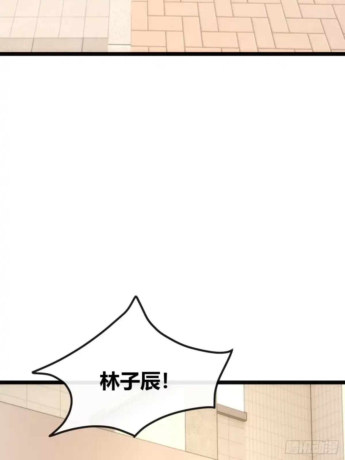 《从零开始无限进化》基因融合 第4页