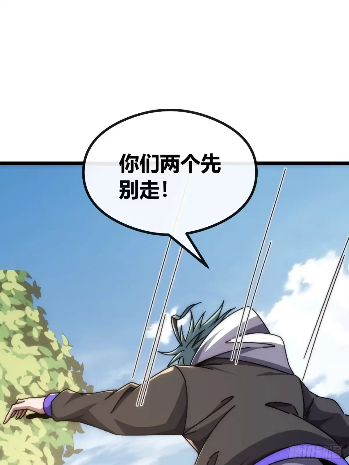 《从零开始无限进化》基因融合 第29页
