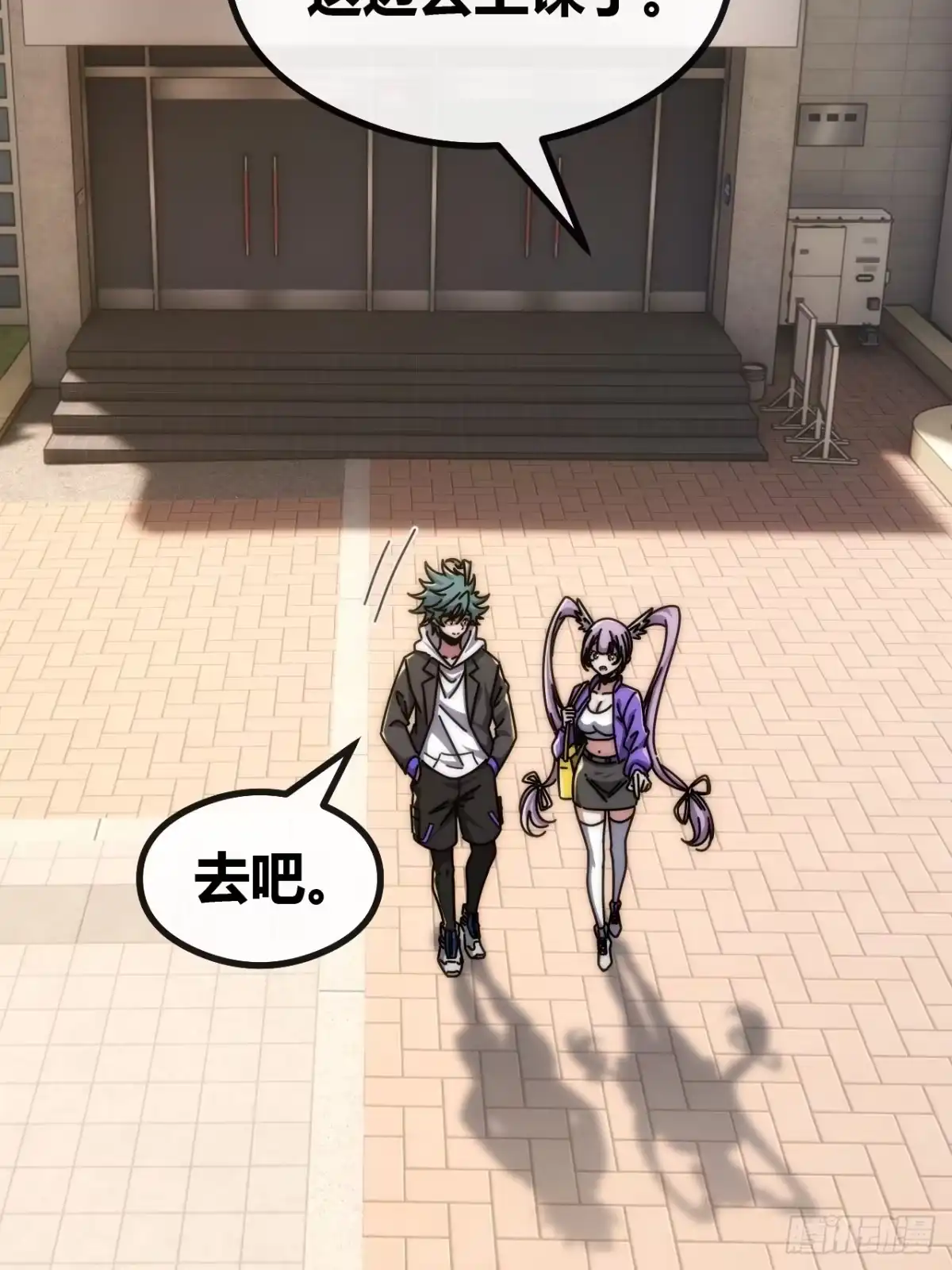 《从零开始无限进化》基因融合 第3页