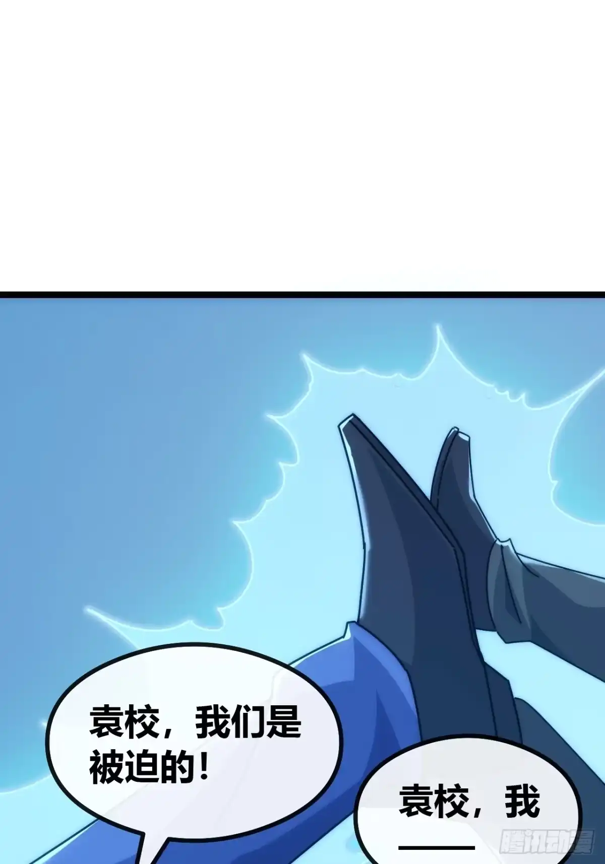 《从零开始无限进化》基因融合 第42页