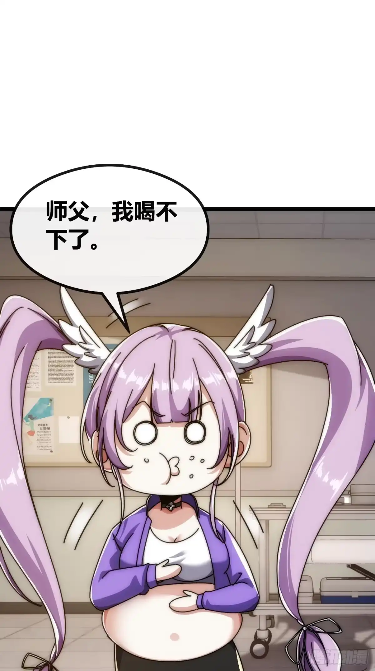 《从零开始无限进化》基因融合 第70页