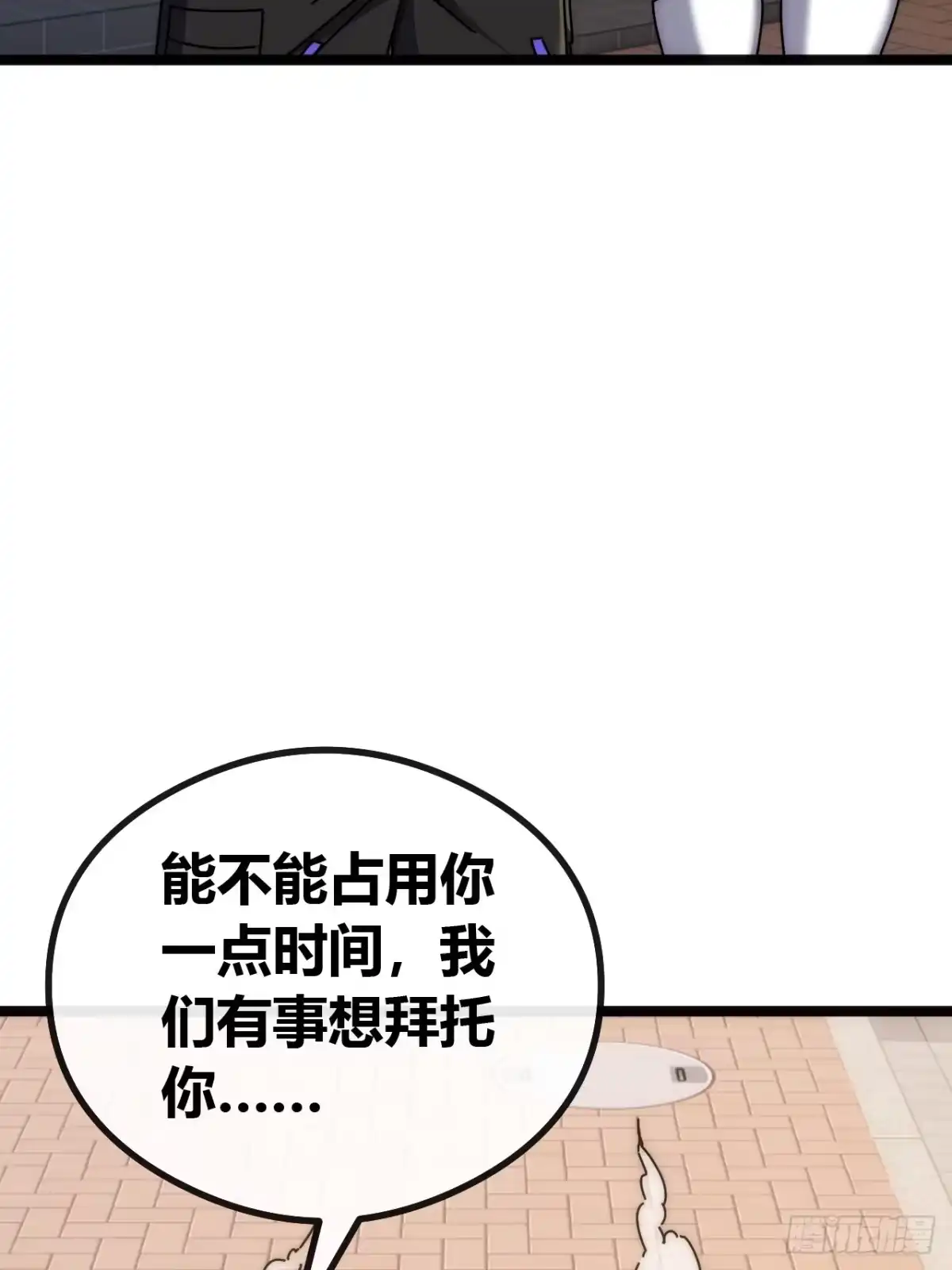 《从零开始无限进化》基因融合 第6页