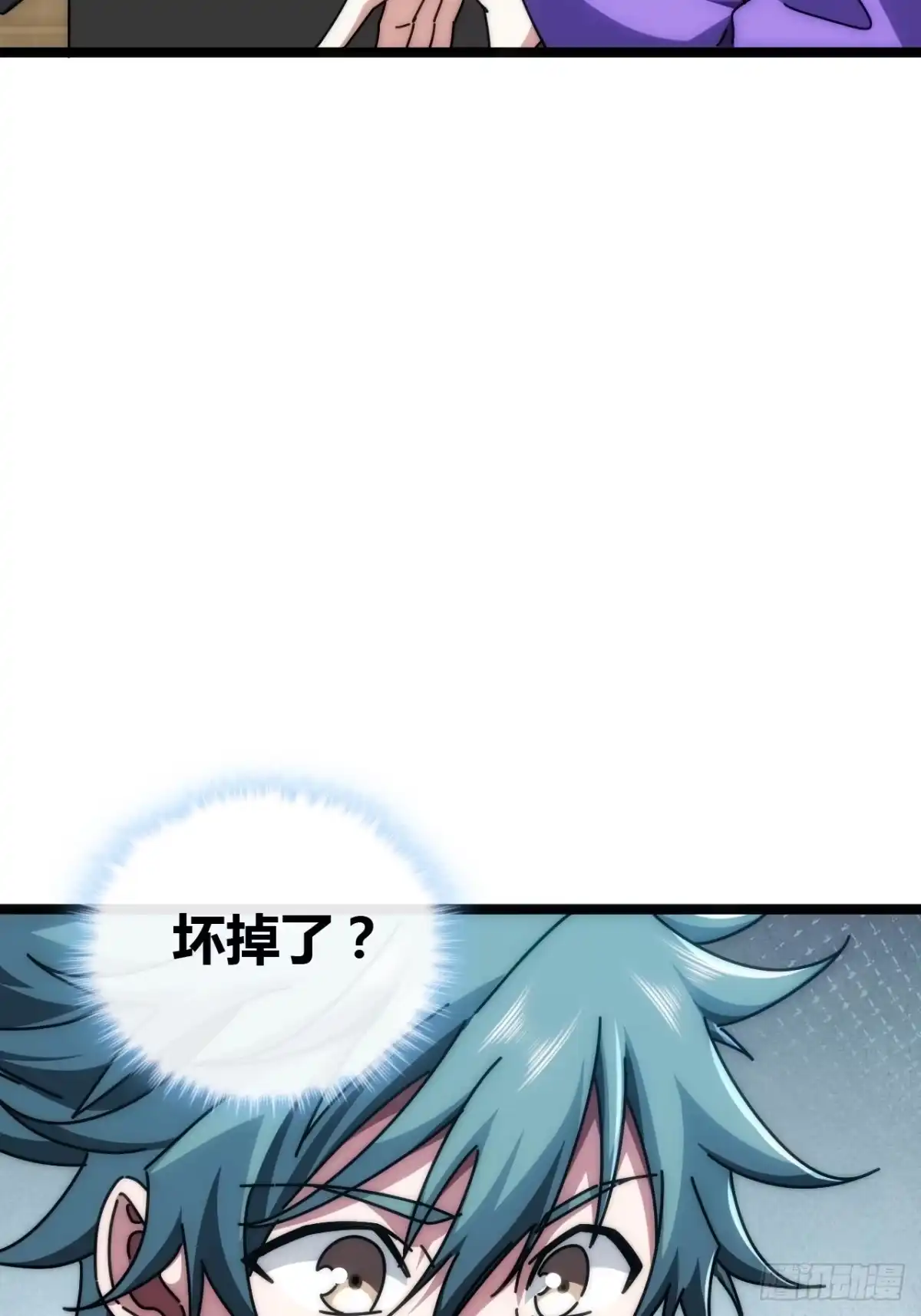 《从零开始无限进化》基因融合 第24页