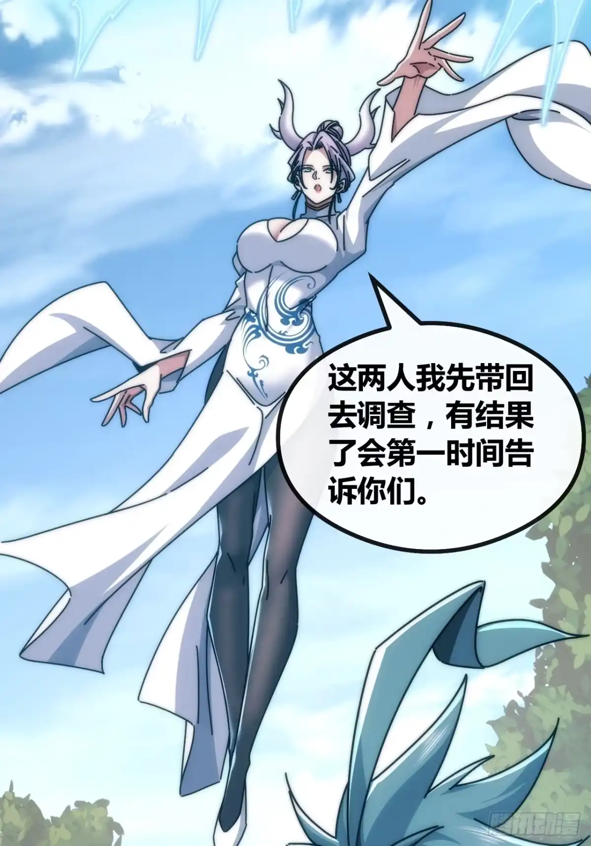 《从零开始无限进化》基因融合 第44页