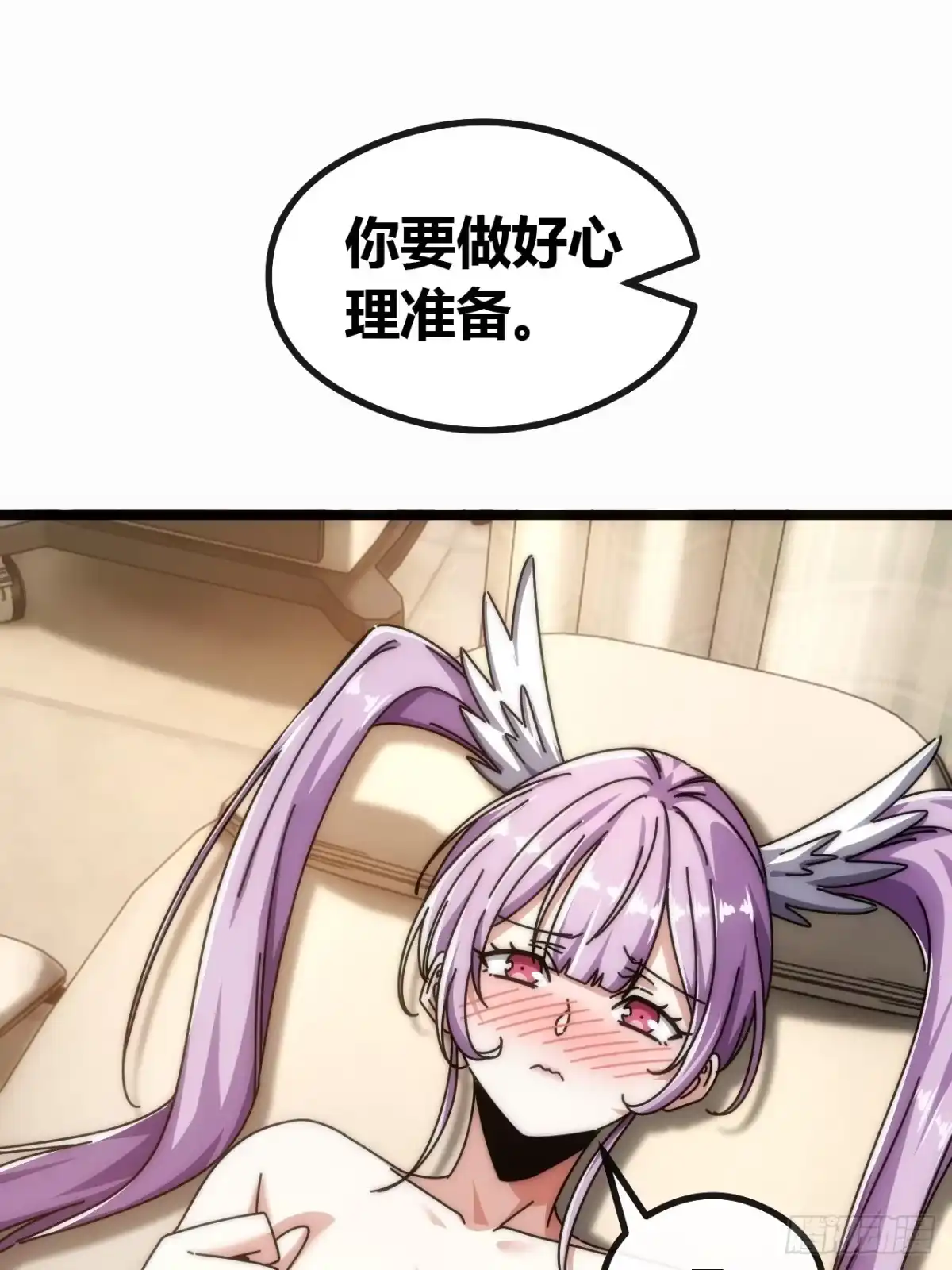 《从零开始无限进化》基因融合 第80页