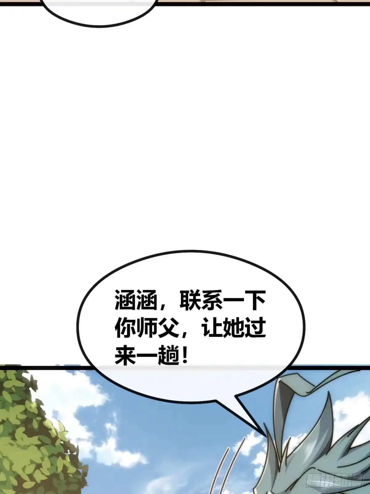 《从零开始无限进化》基因融合 第31页