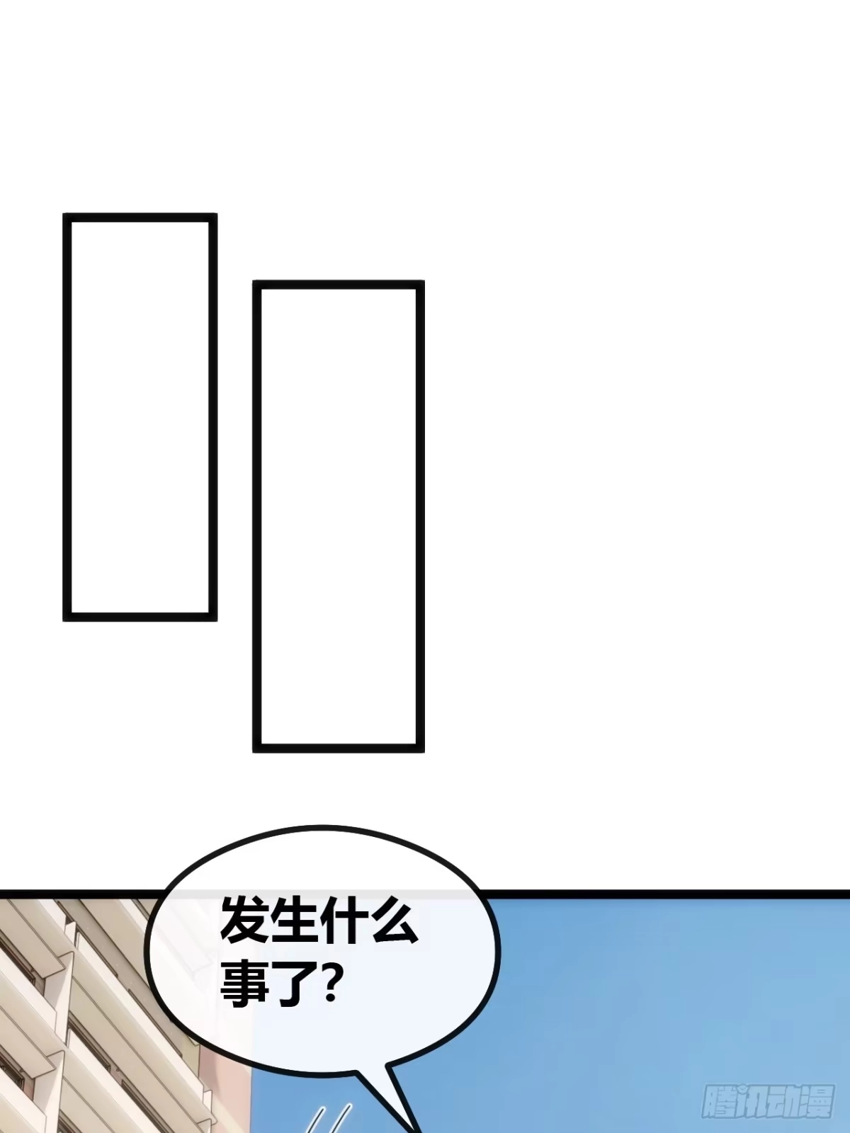 《从零开始无限进化》基因融合 第33页