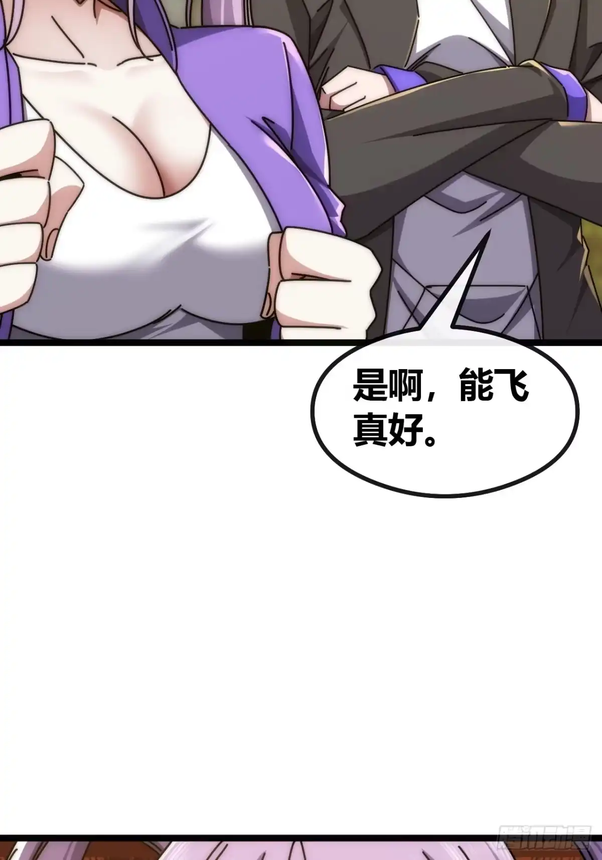 《从零开始无限进化》基因融合 第52页