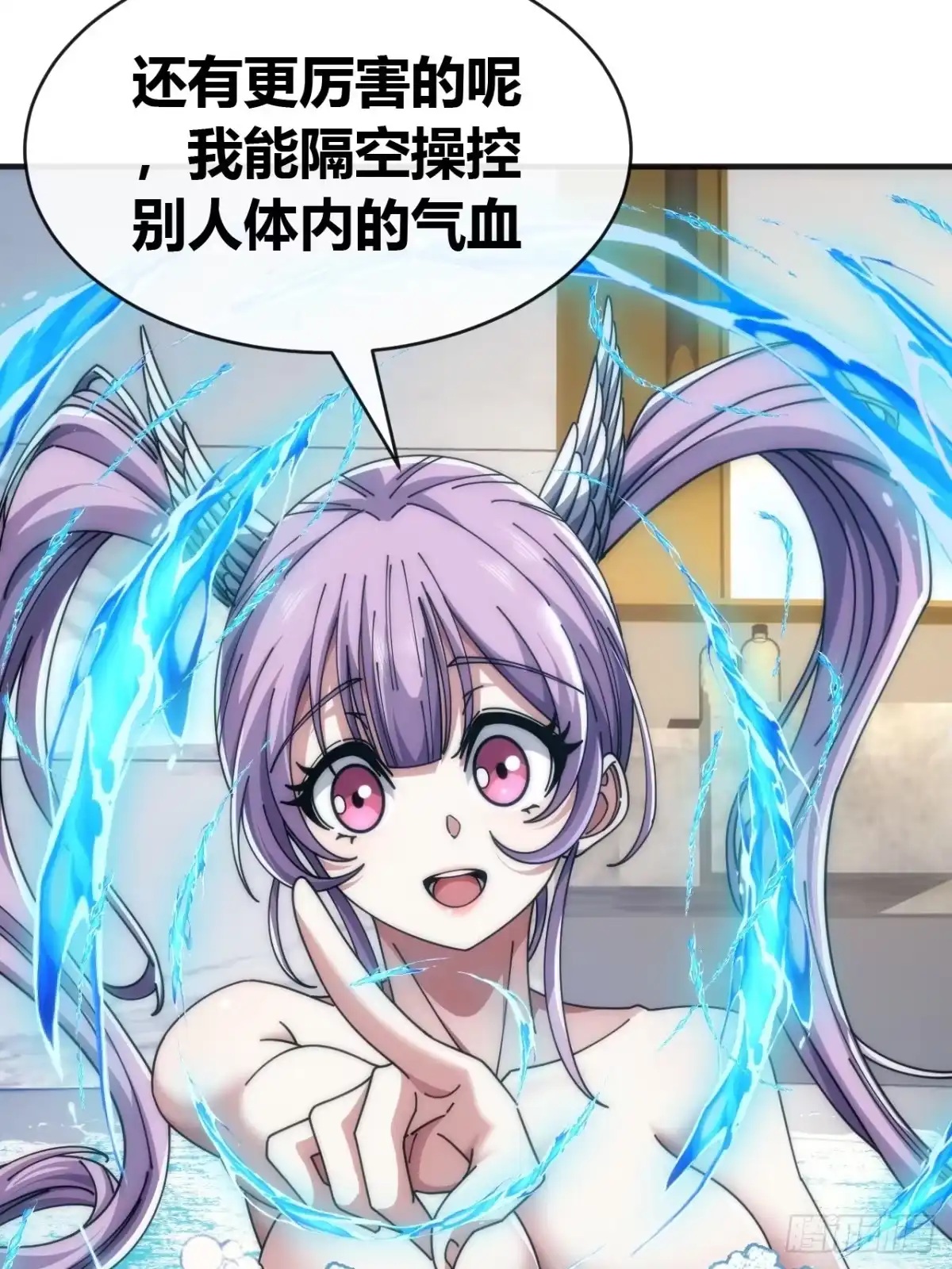 《从零开始无限进化》先驱者 第53页