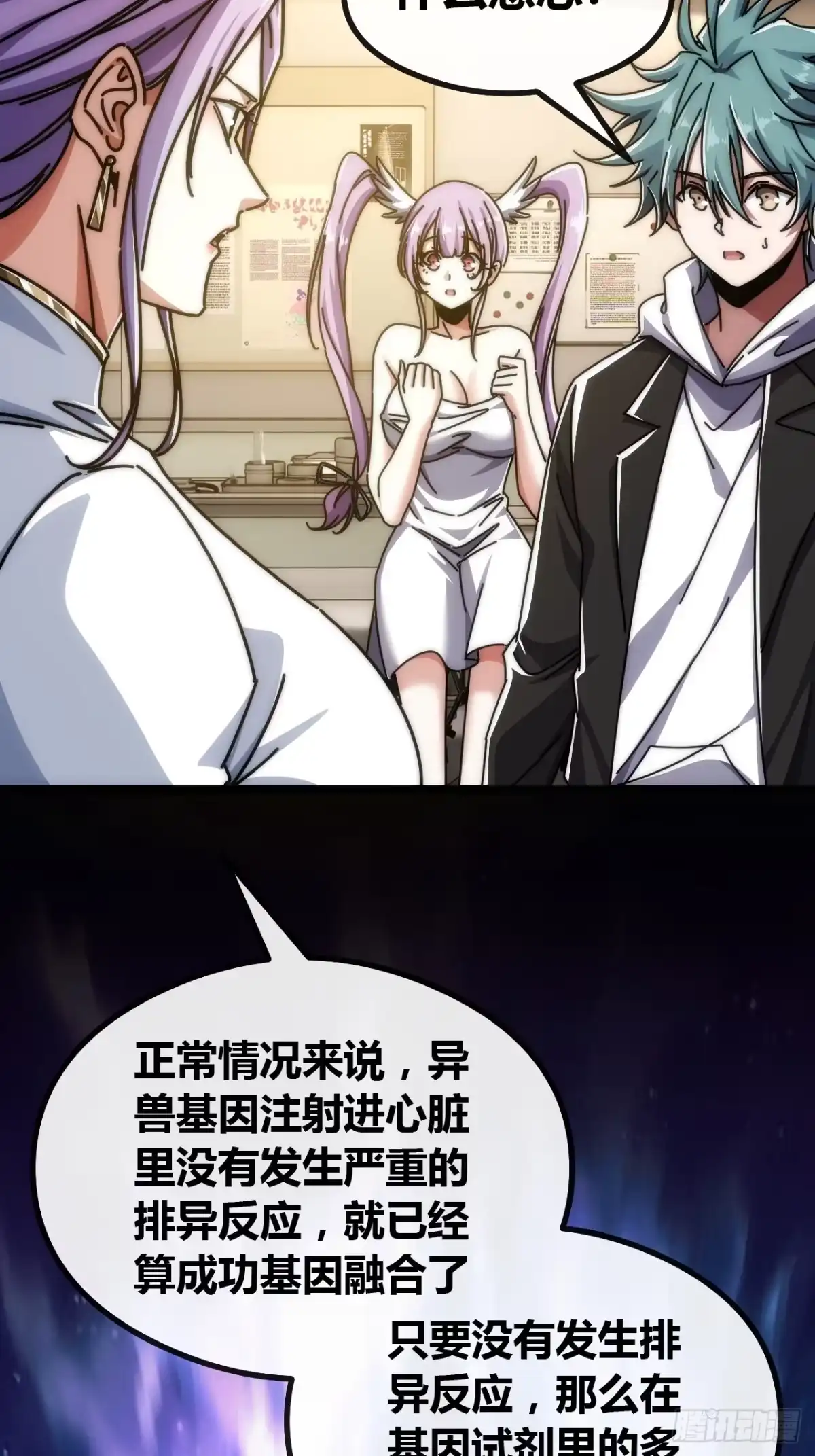 《从零开始无限进化》先驱者 第3页