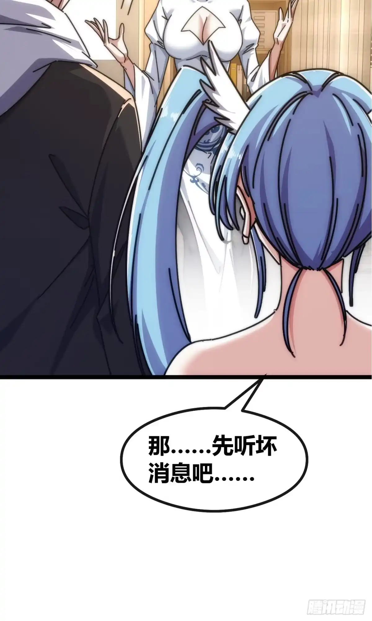 《从零开始无限进化》先驱者 第29页