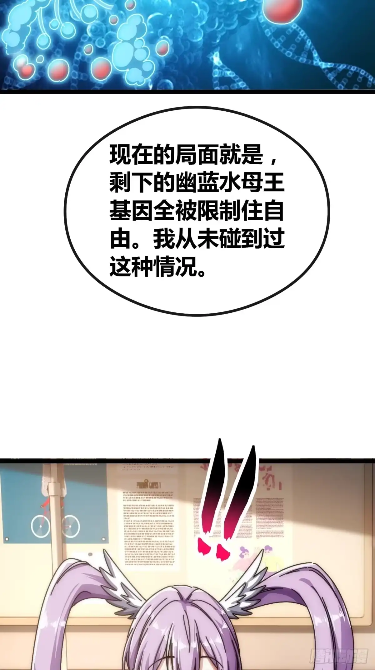 《从零开始无限进化》先驱者 第13页