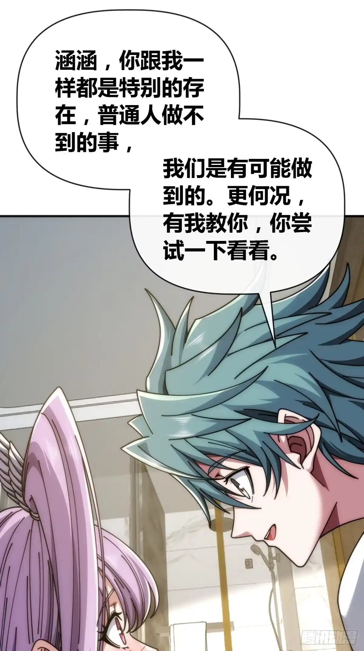 《从零开始无限进化》先驱者 第58页