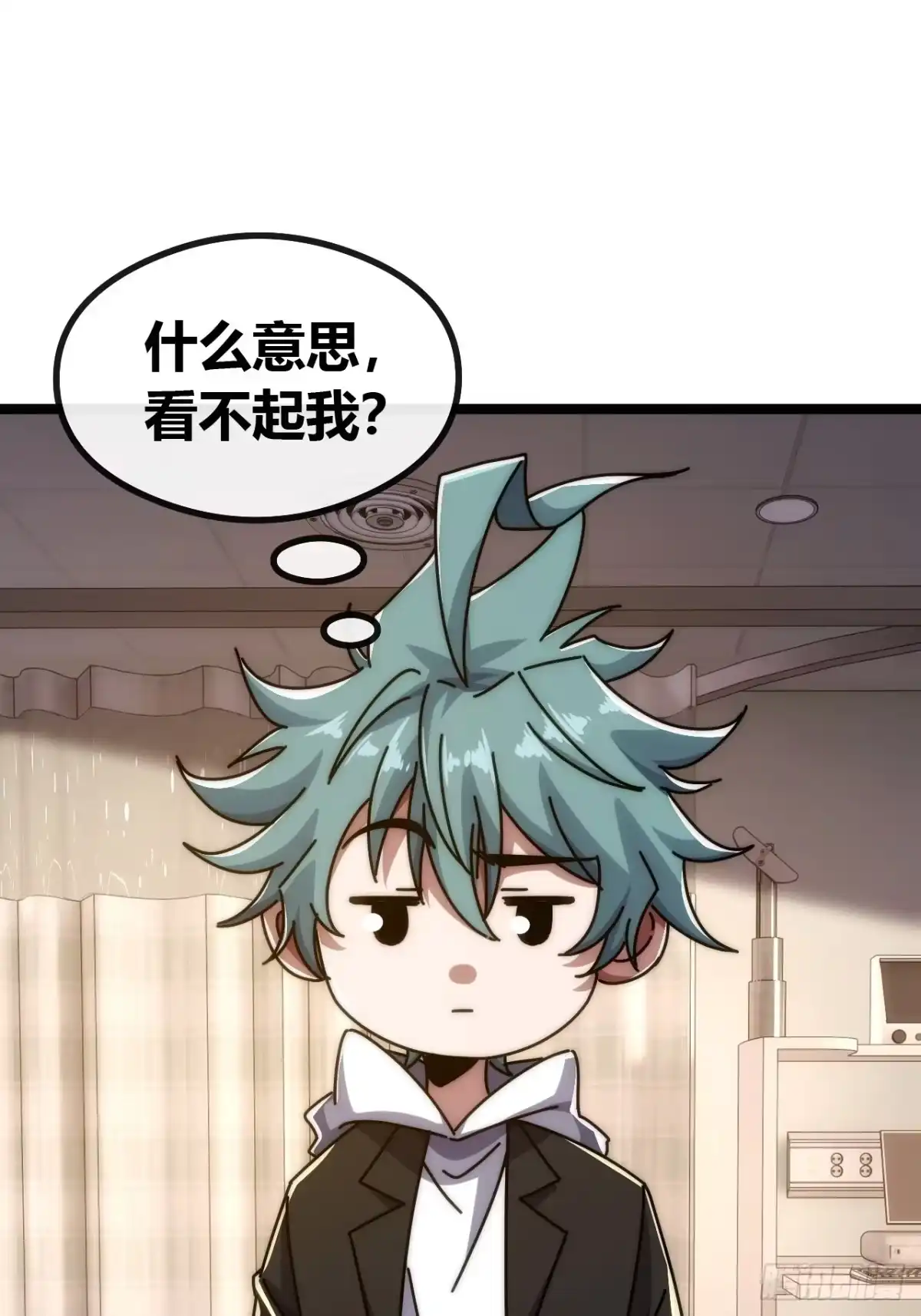 《从零开始无限进化》先驱者 第41页