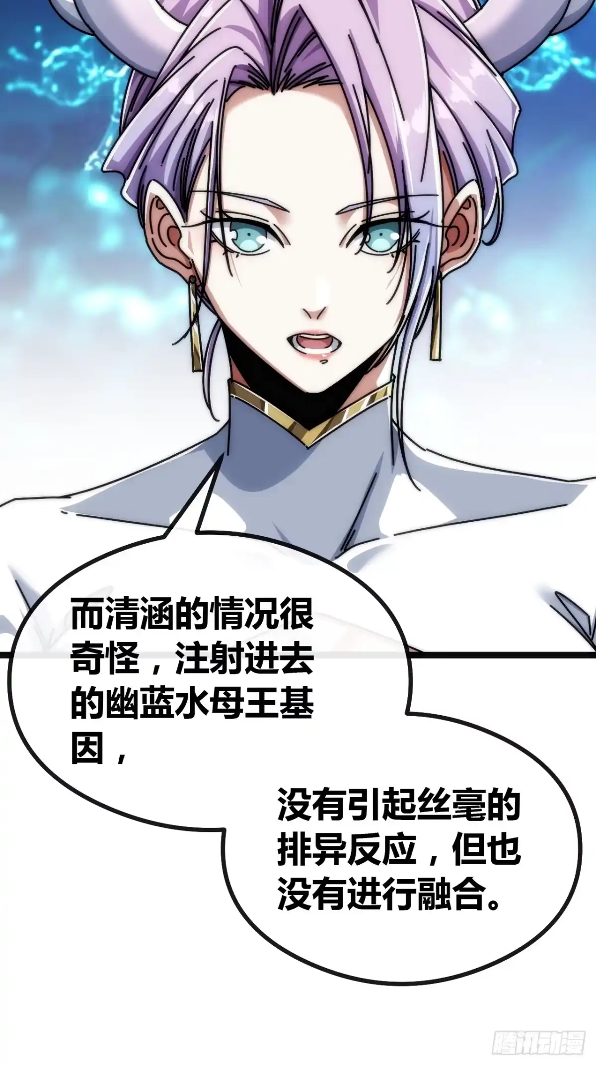 《从零开始无限进化》先驱者 第8页