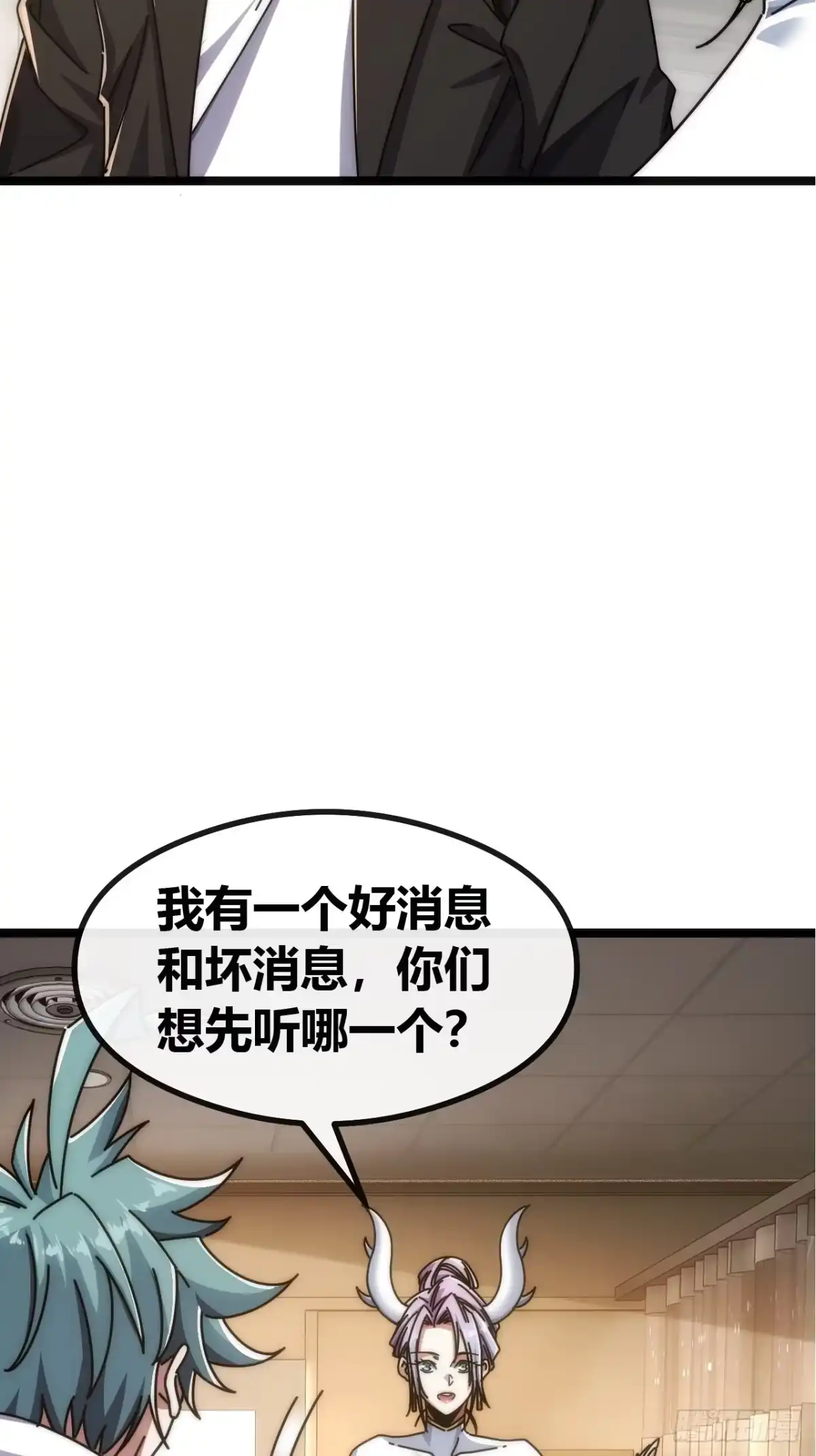 《从零开始无限进化》先驱者 第28页