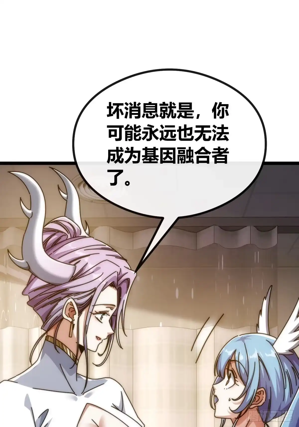 《从零开始无限进化》先驱者 第30页