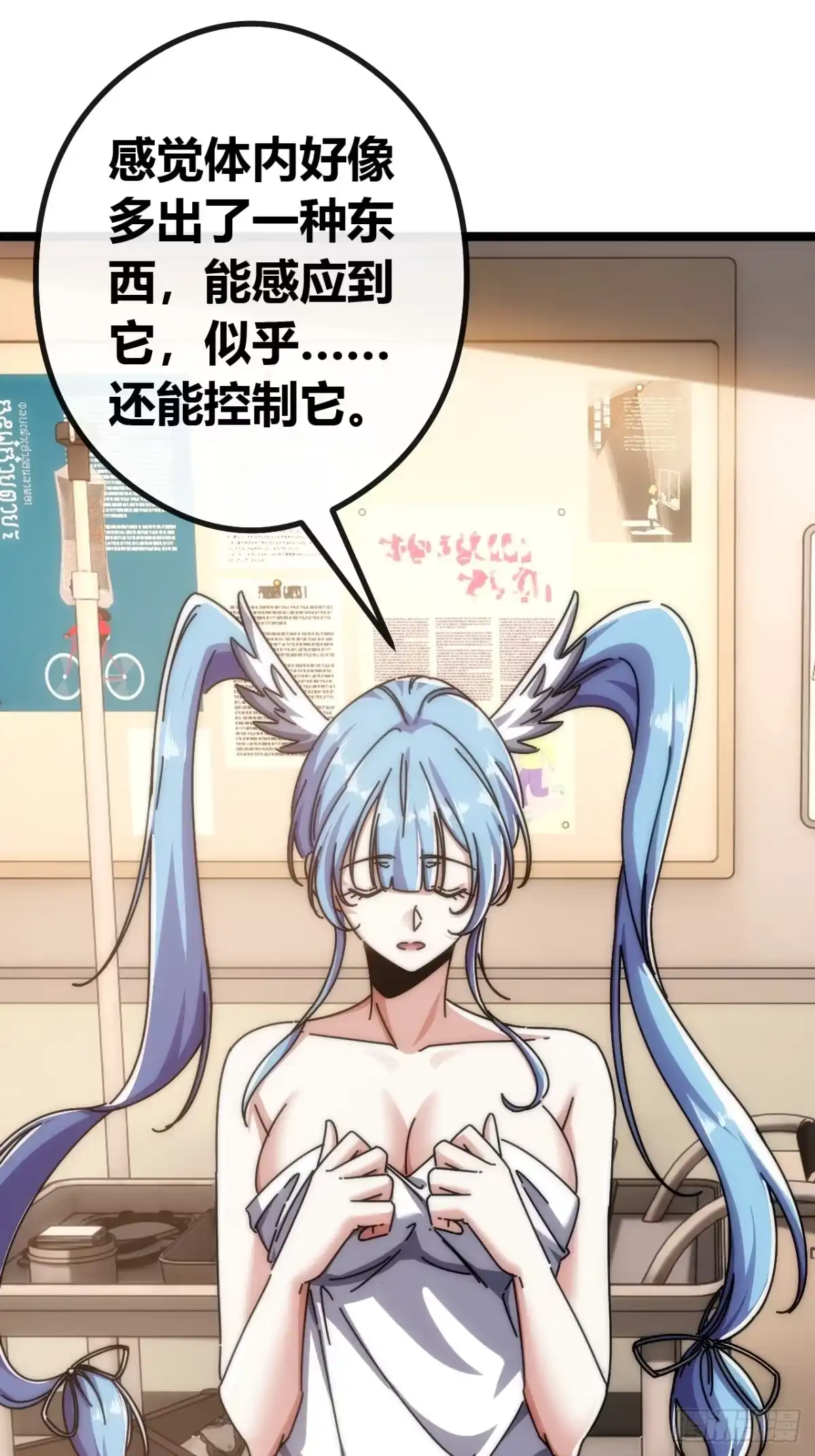 《从零开始无限进化》先驱者 第17页