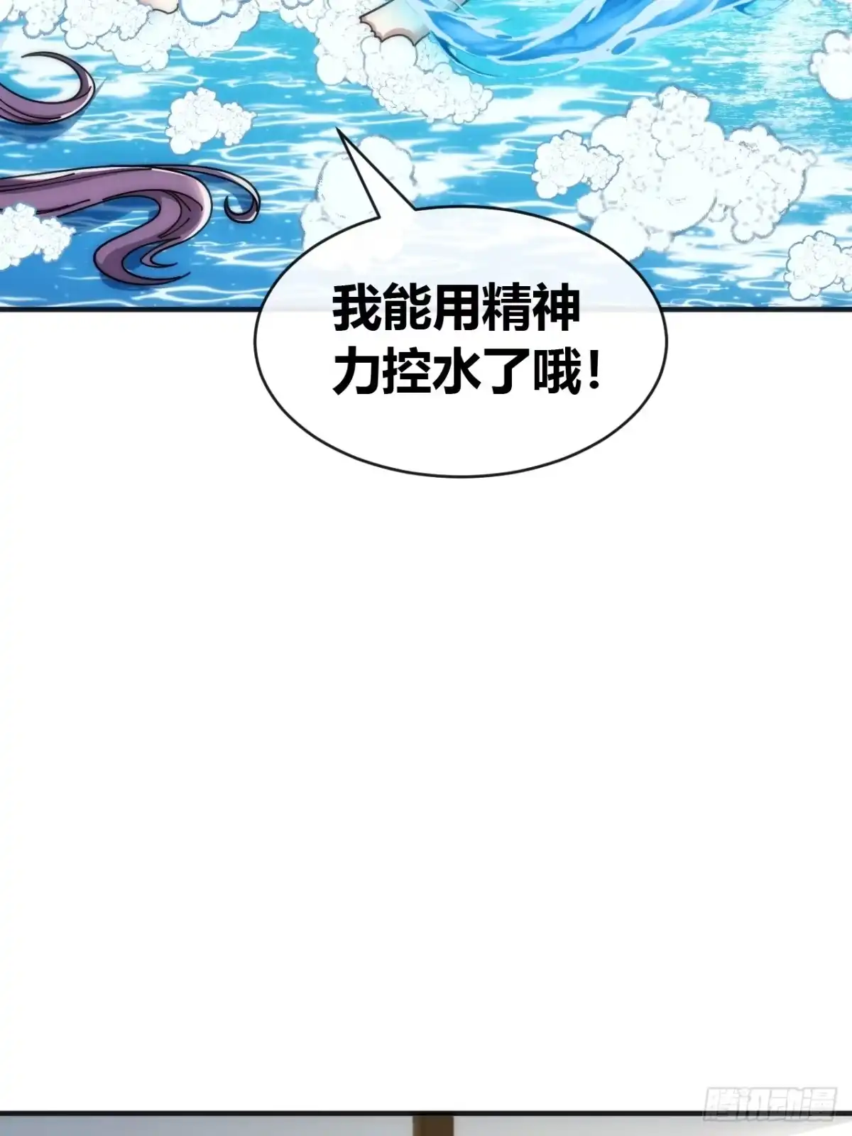 《从零开始无限进化》先驱者 第50页