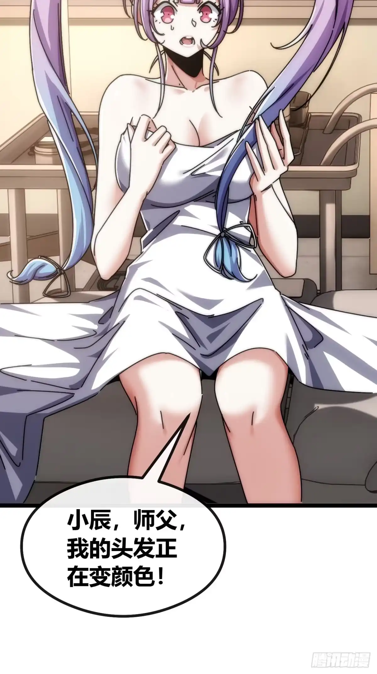 《从零开始无限进化》先驱者 第14页