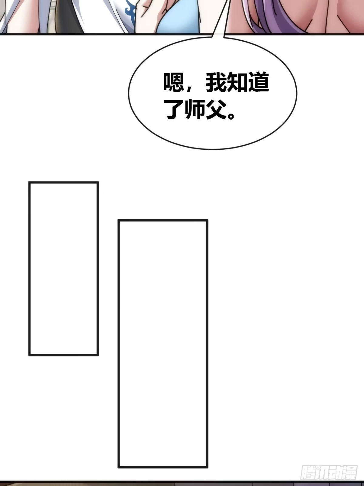 《从零开始无限进化》先驱者 第46页