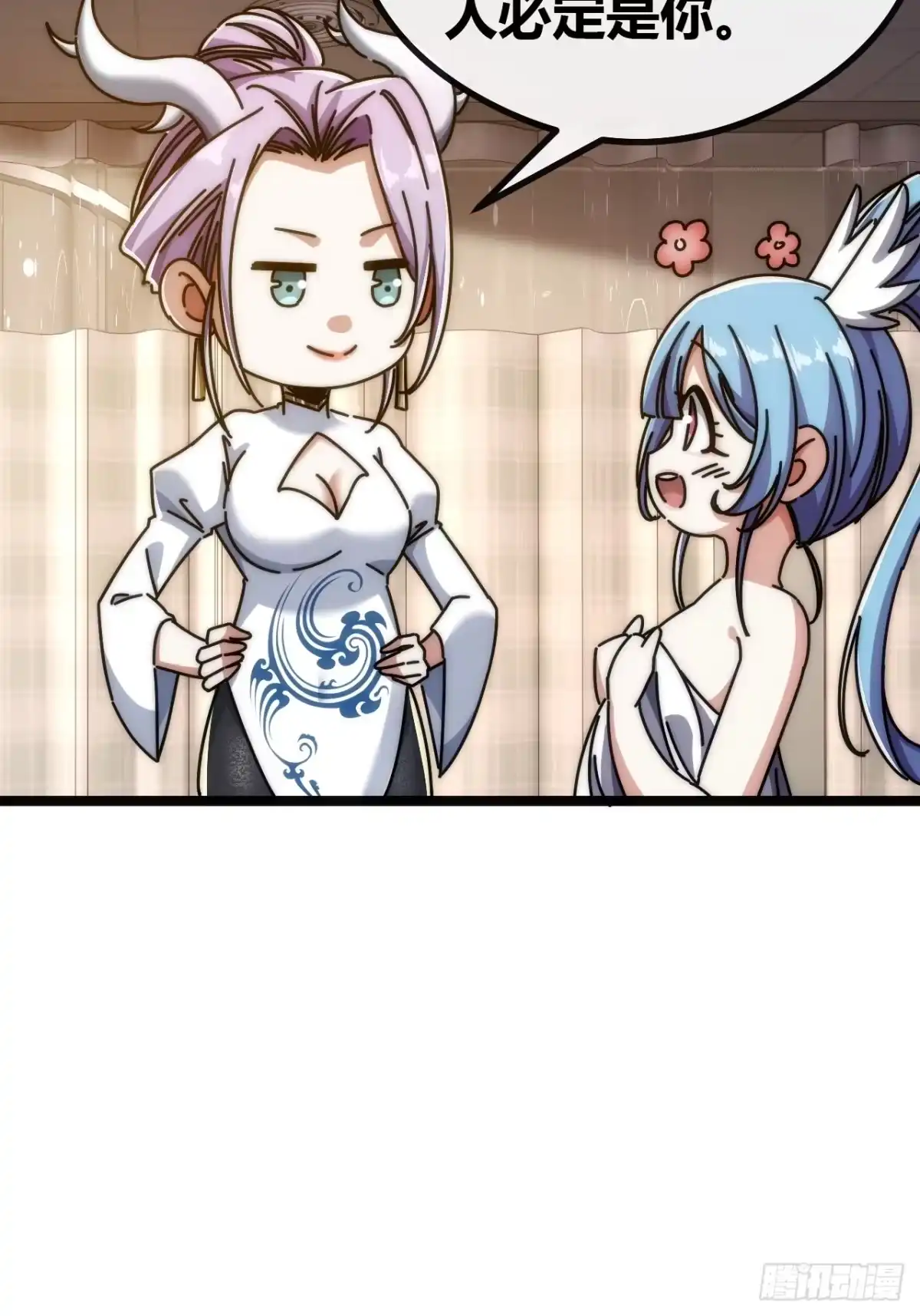 《从零开始无限进化》先驱者 第40页