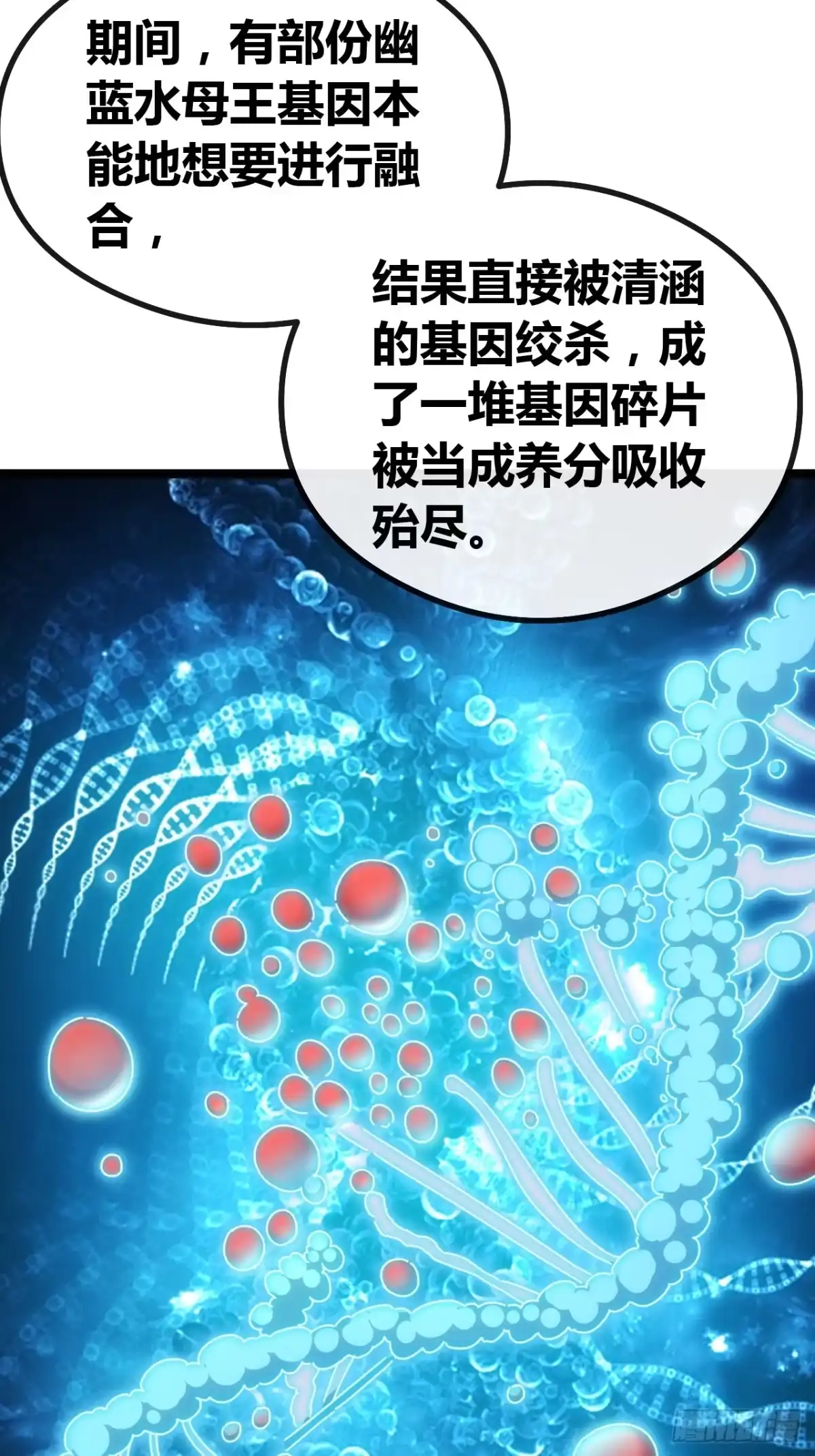《从零开始无限进化》先驱者 第12页
