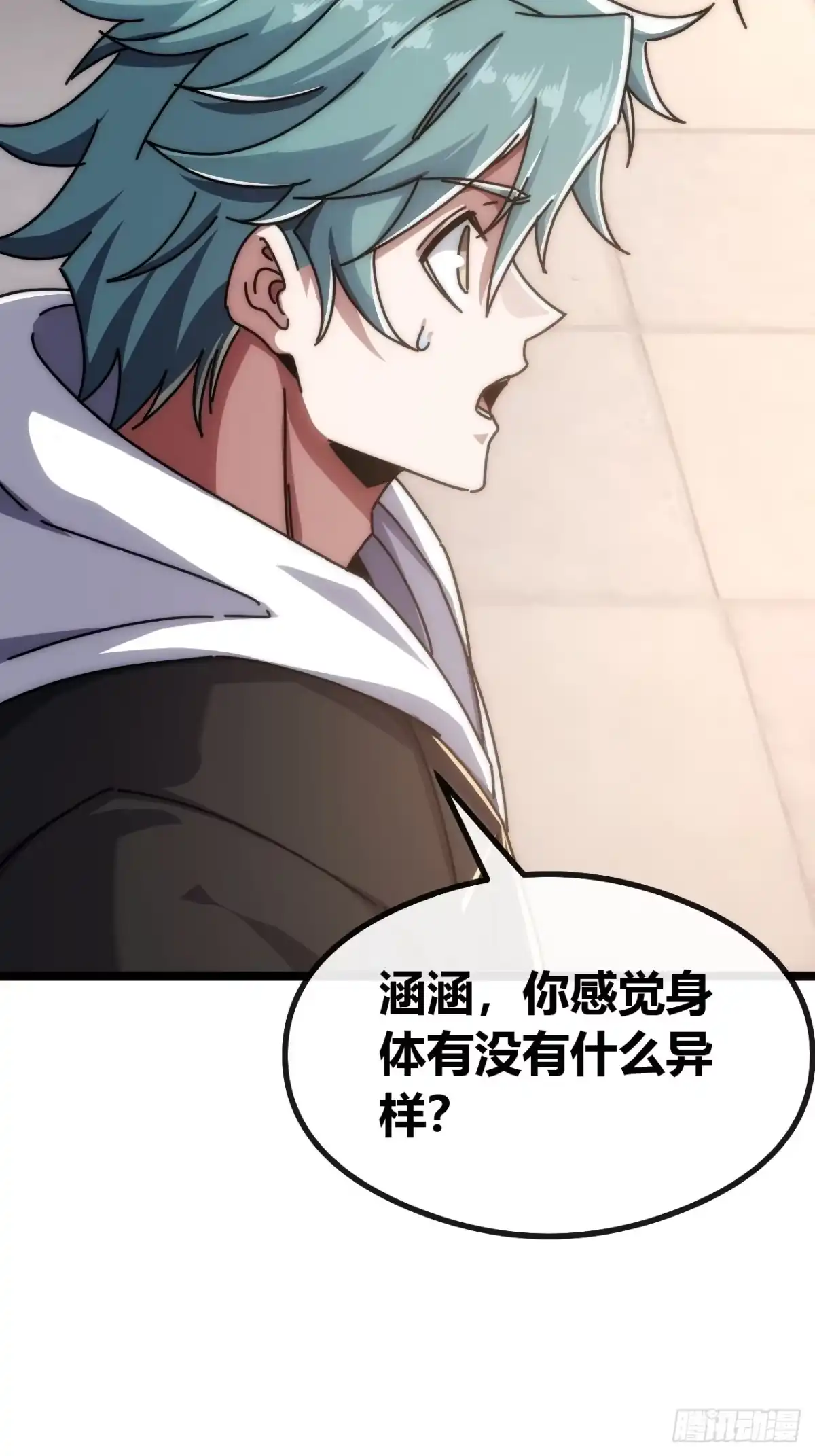 《从零开始无限进化》先驱者 第16页