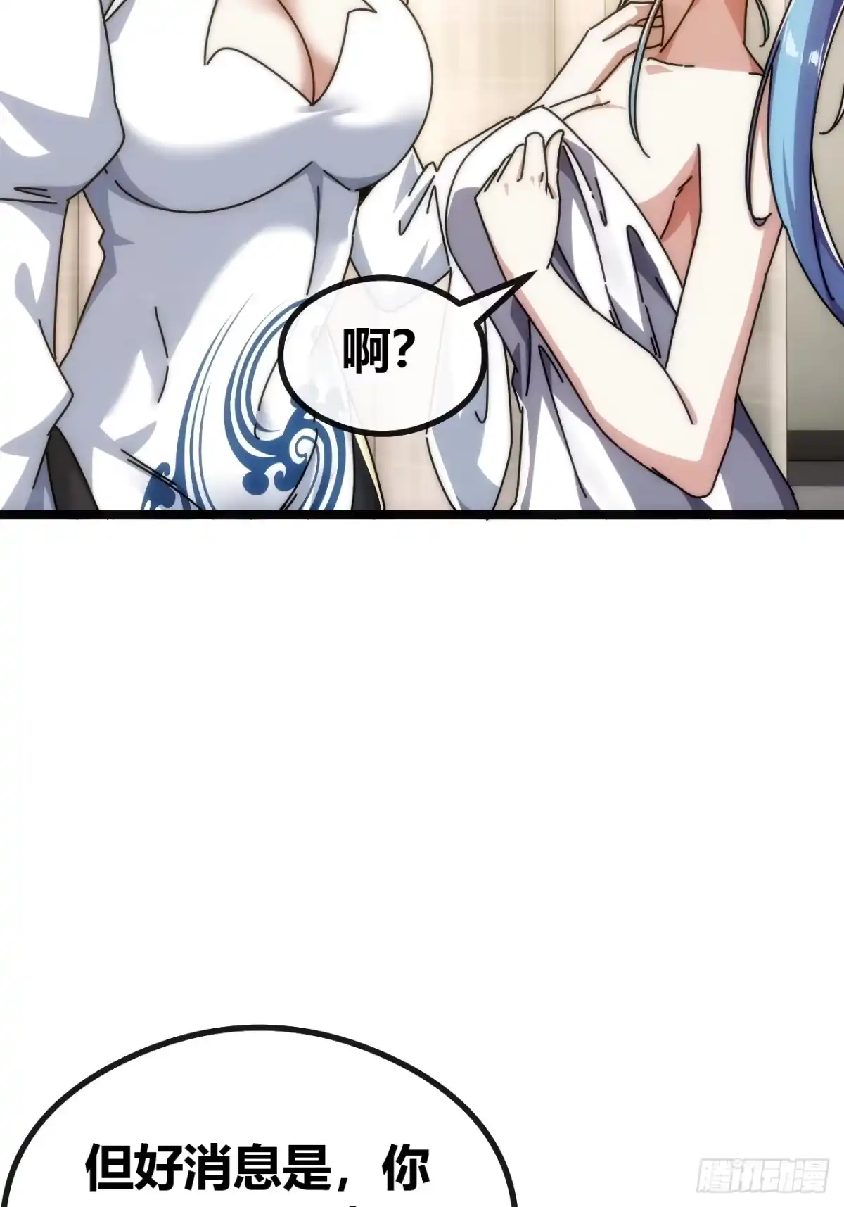 《从零开始无限进化》先驱者 第31页