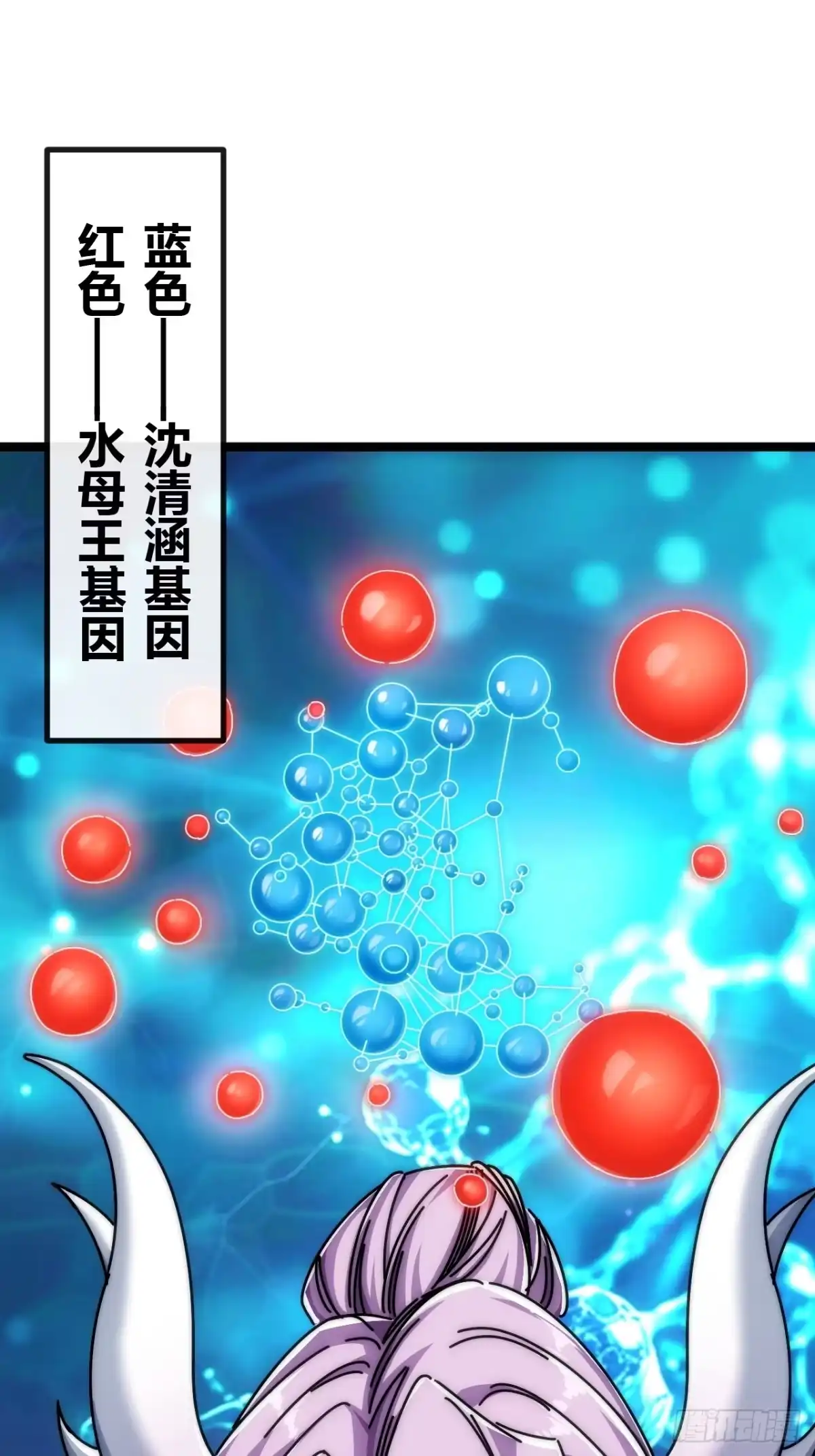 《从零开始无限进化》先驱者 第7页