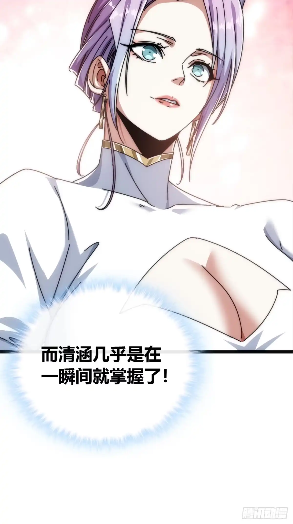 《从零开始无限进化》先驱者 第26页
