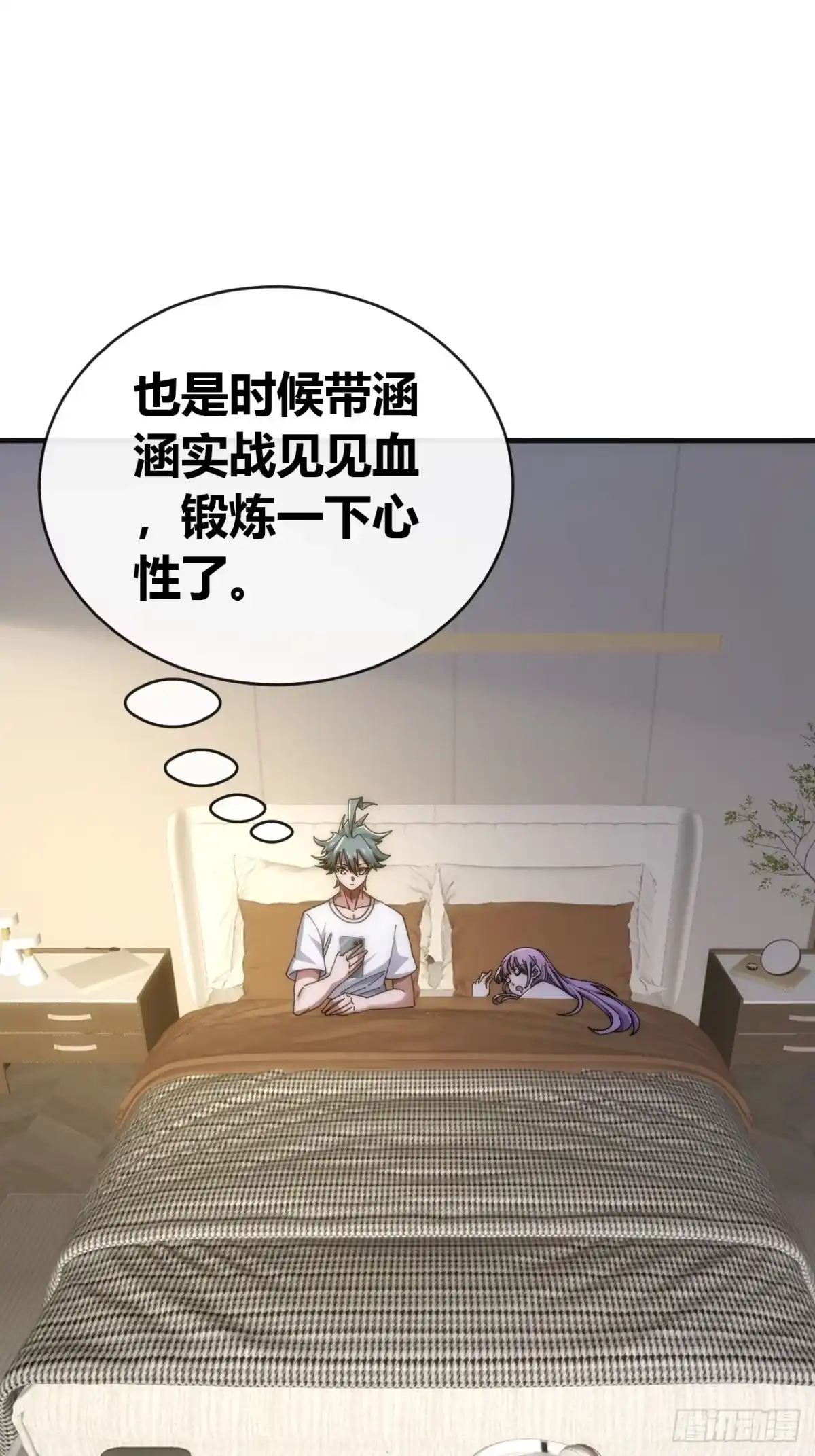 《从零开始无限进化》先驱者 第70页