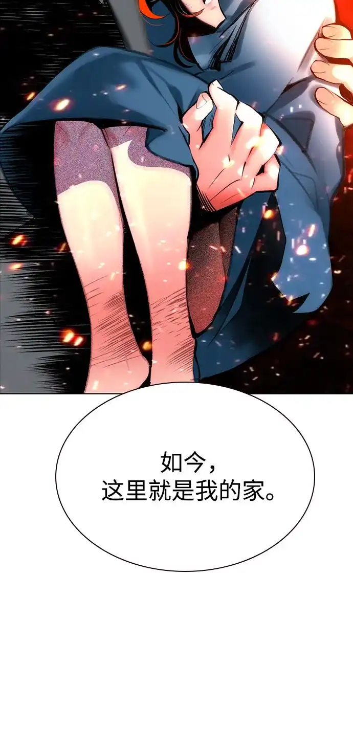 《丛林果汁》第3季 第37话 第48页