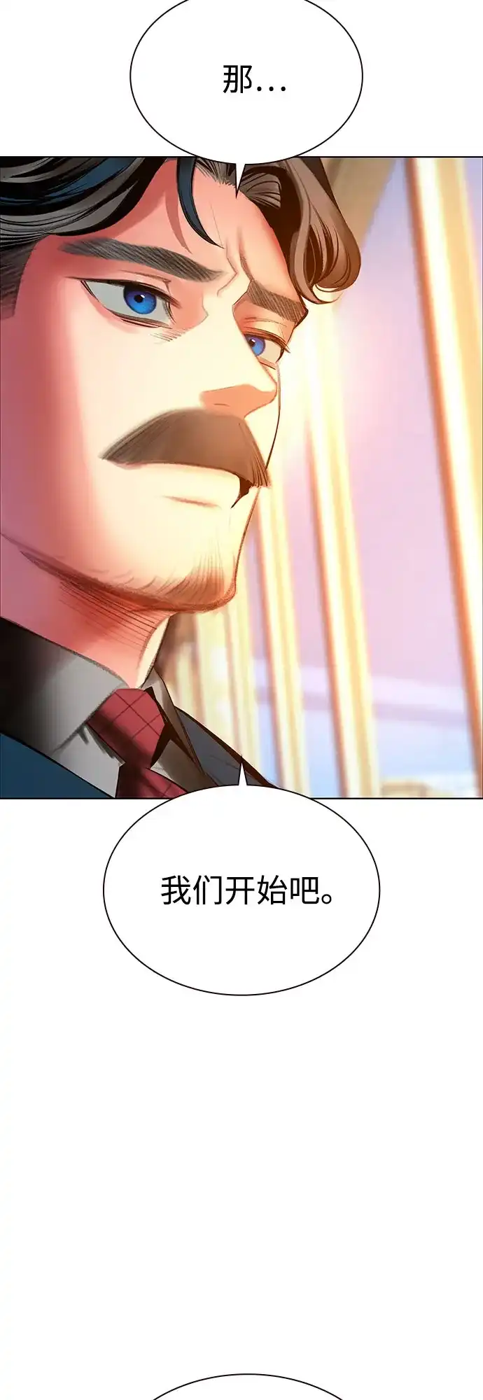 《丛林果汁》第3季 第37话 第53页
