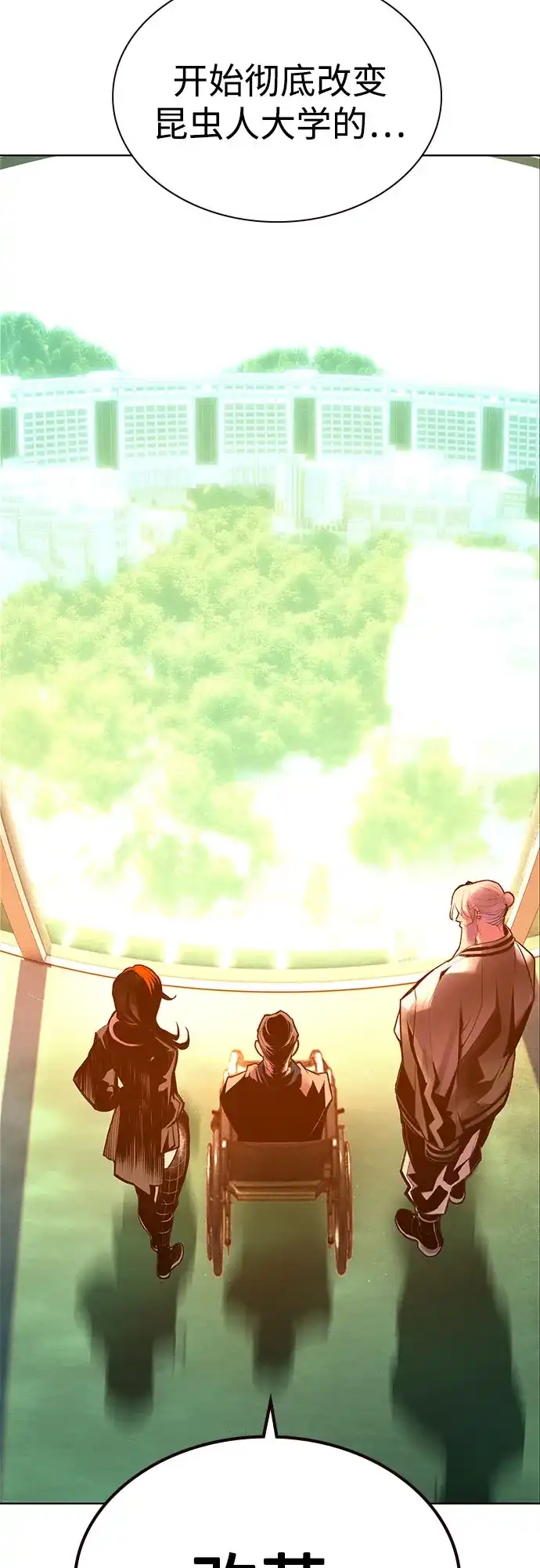 《丛林果汁》第3季 第37话 第54页