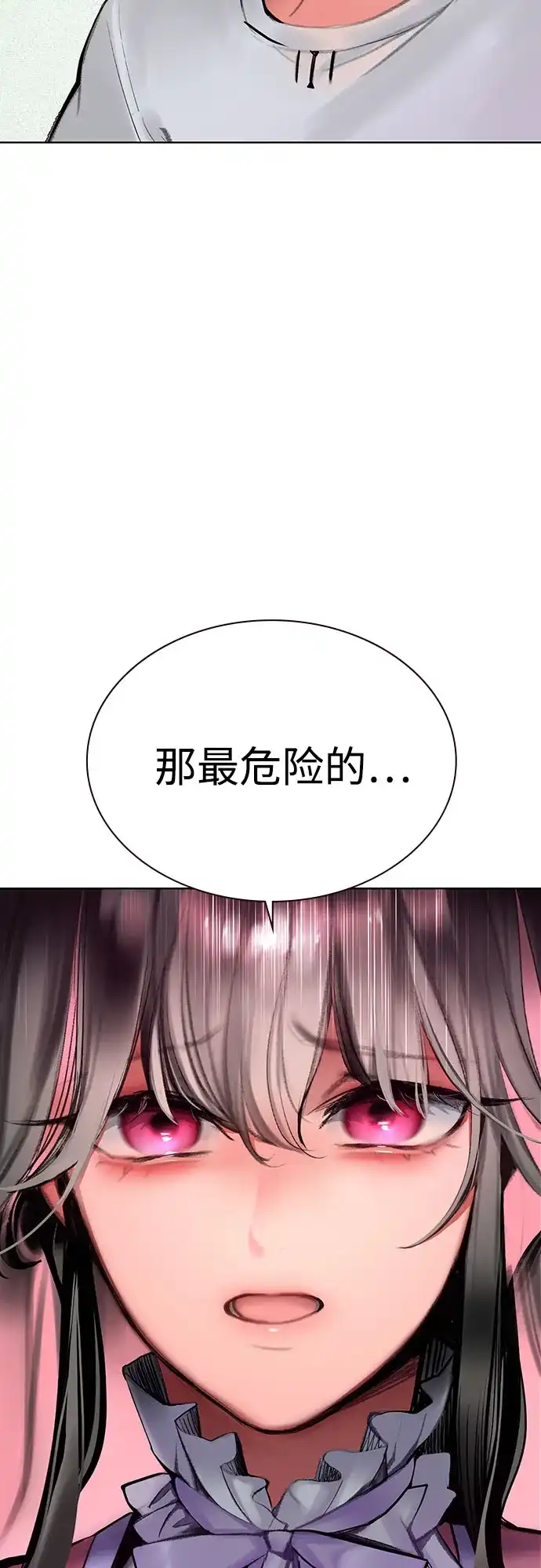 《丛林果汁》第3季 第37话 第30页
