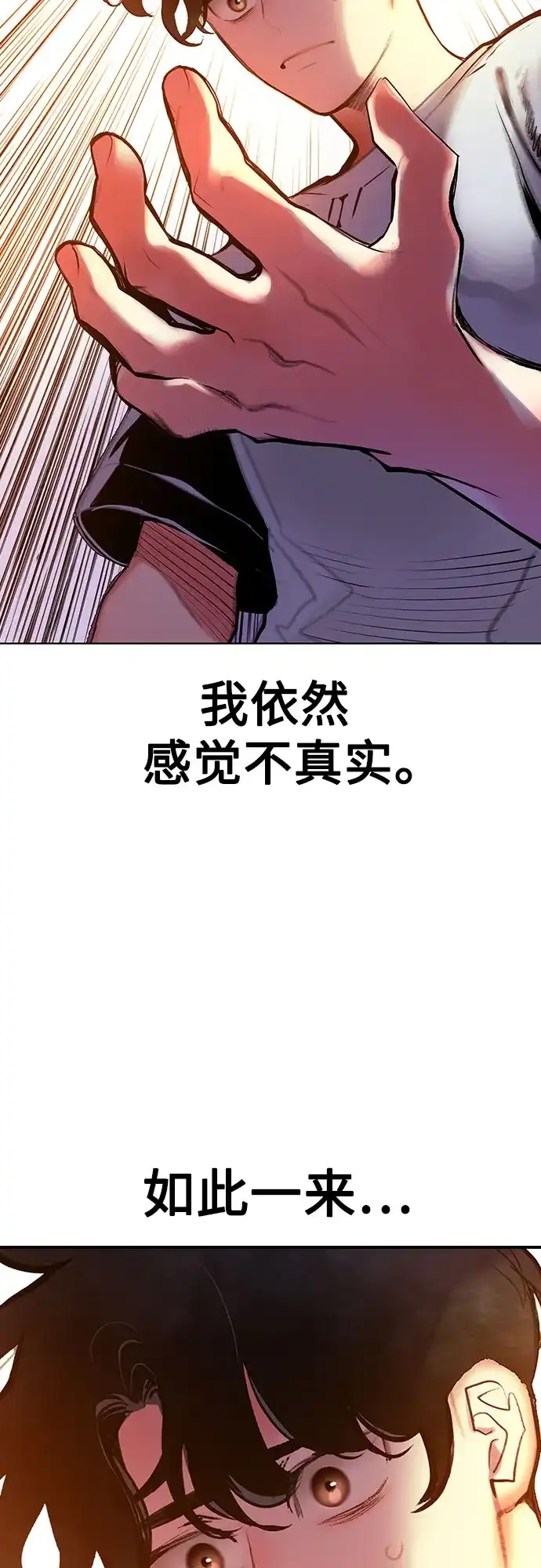 《丛林果汁》第3季 第37话 第34页