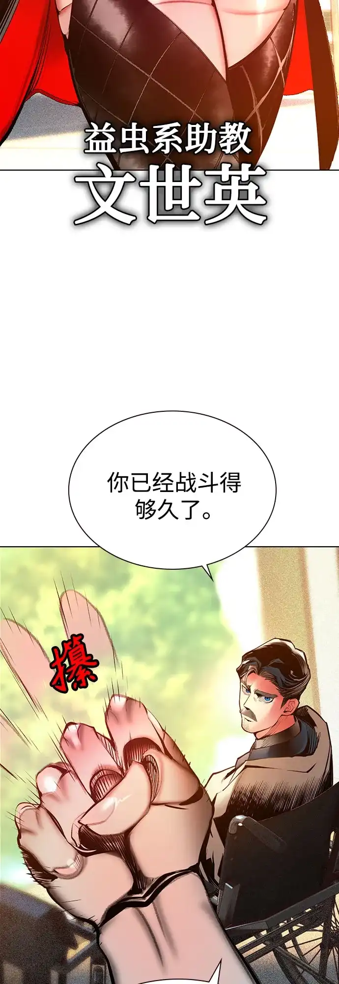 《丛林果汁》第3季 第37话 第45页
