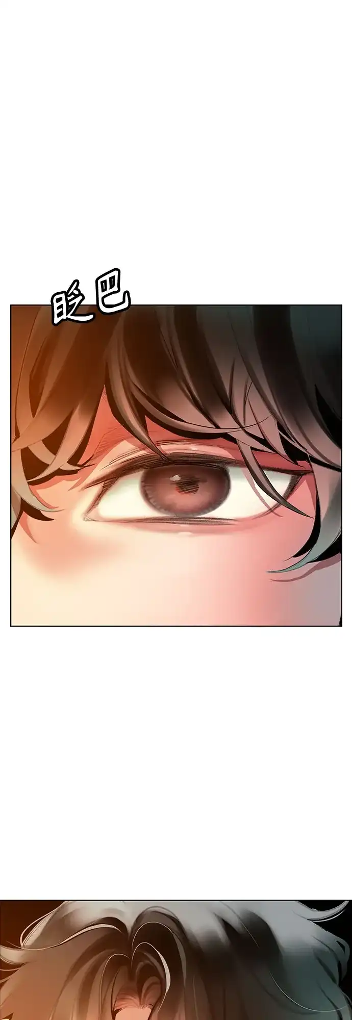 《丛林果汁》第3季 第37话 第2页
