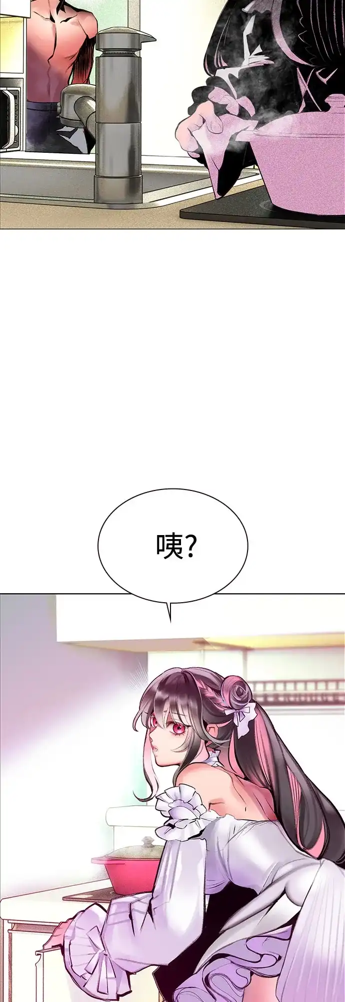《丛林果汁》第3季 第37话 第10页