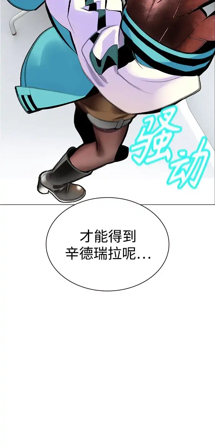 《丛林果汁》第3季 第37话 第70页