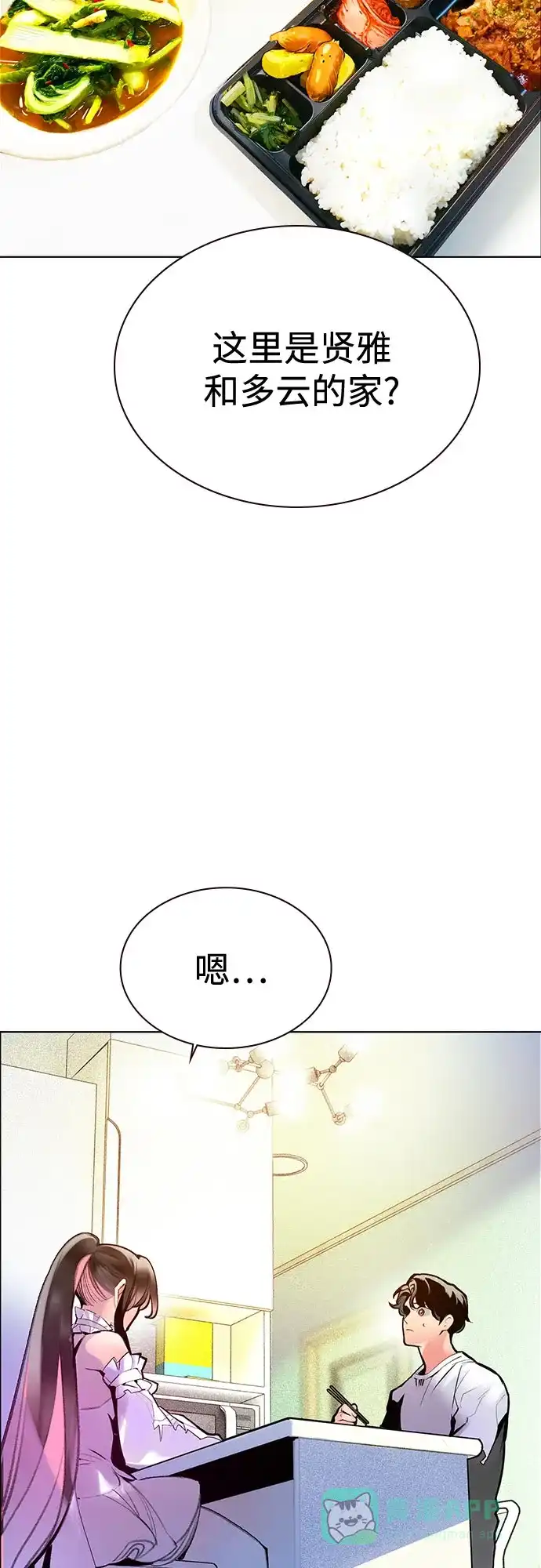 《丛林果汁》第3季 第37话 第16页