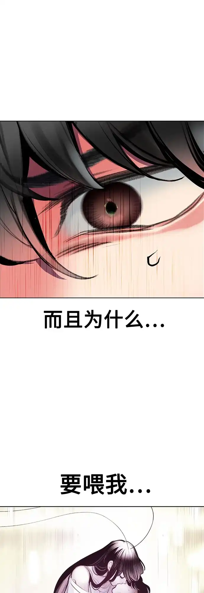 《丛林果汁》第3季 第37话 第22页