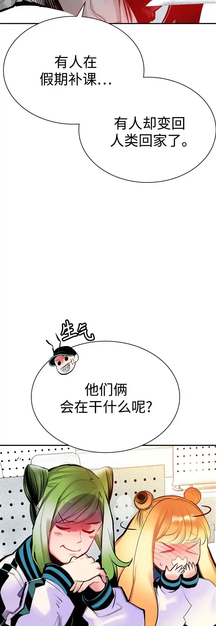 《丛林果汁》第3季 第37话 第57页