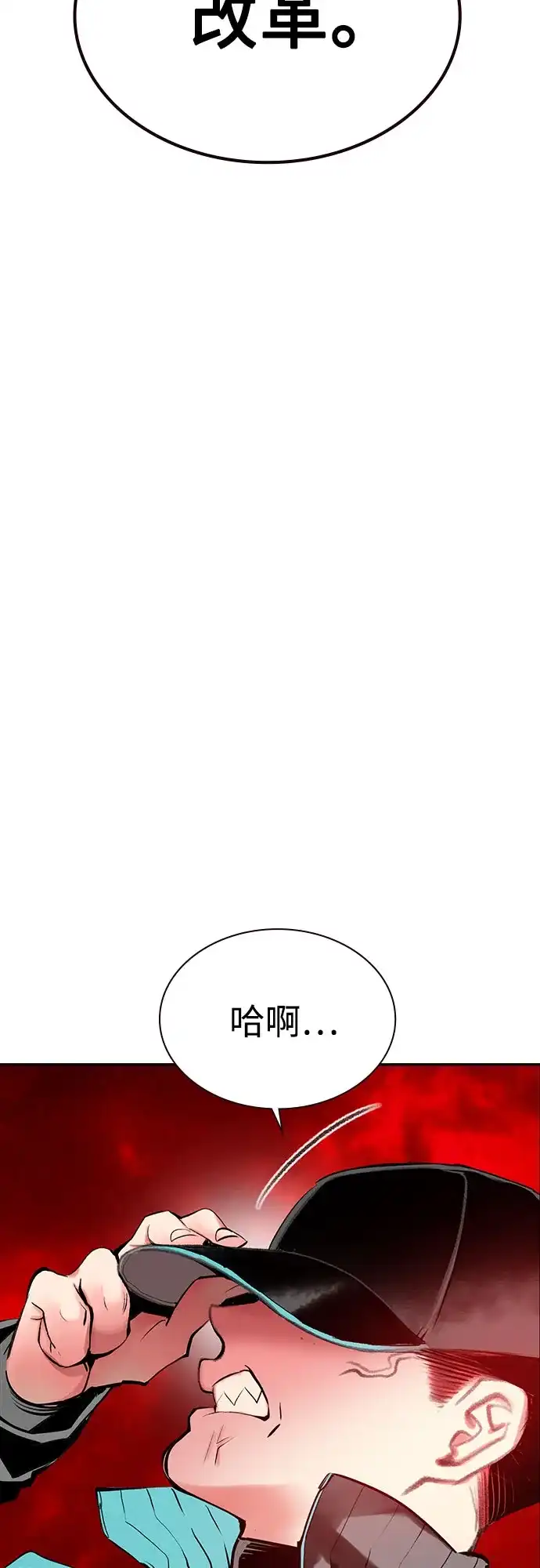 《丛林果汁》第3季 第37话 第55页