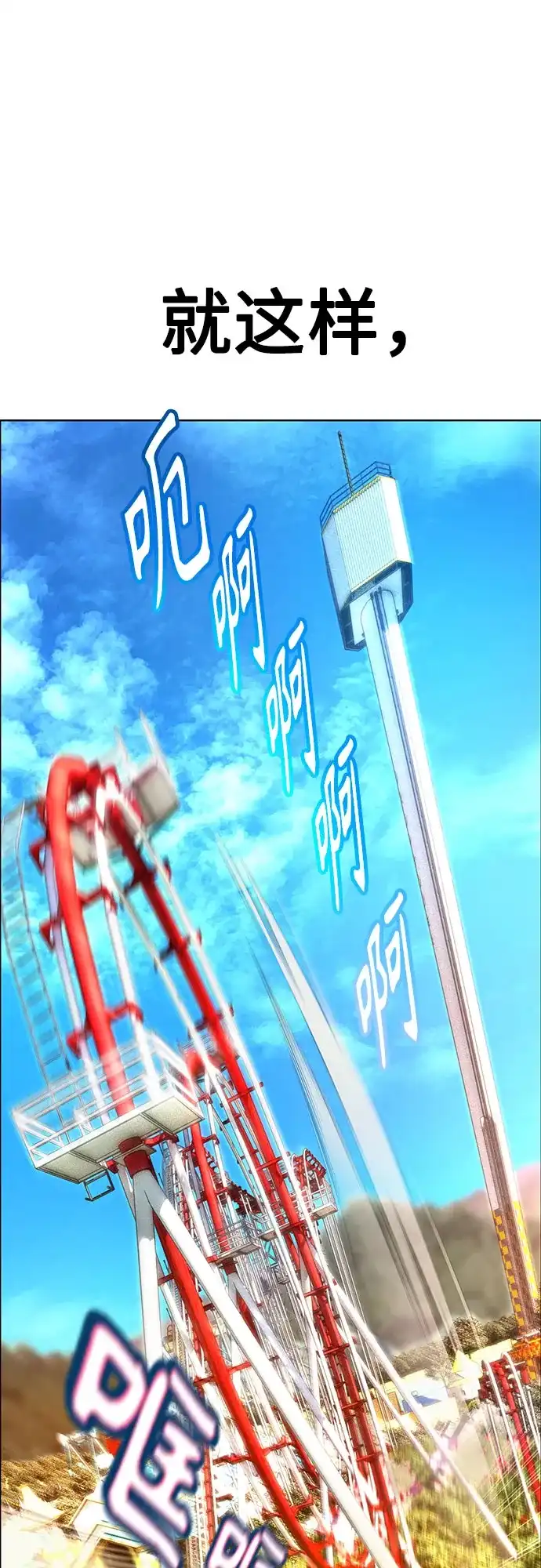 《丛林果汁》第3季 第38话 第35页